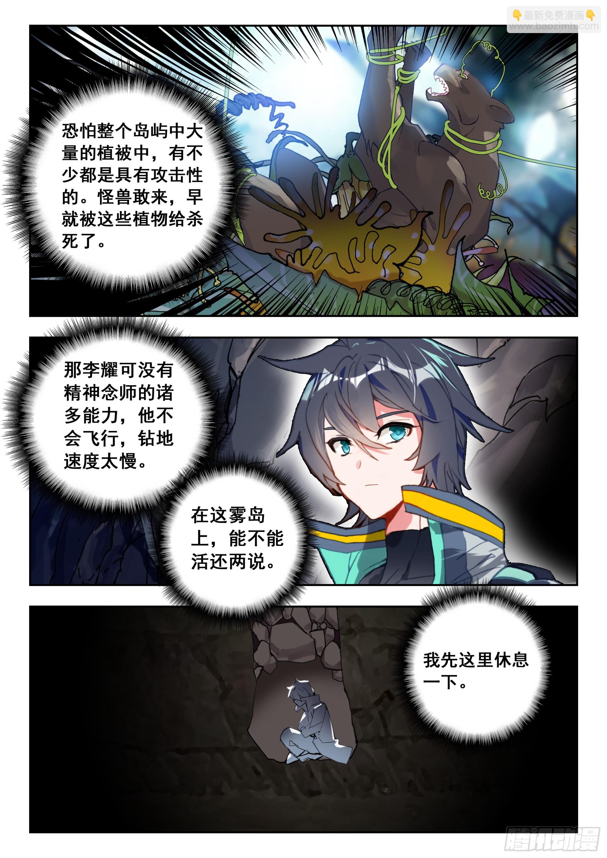 66 草木之灵（下）6