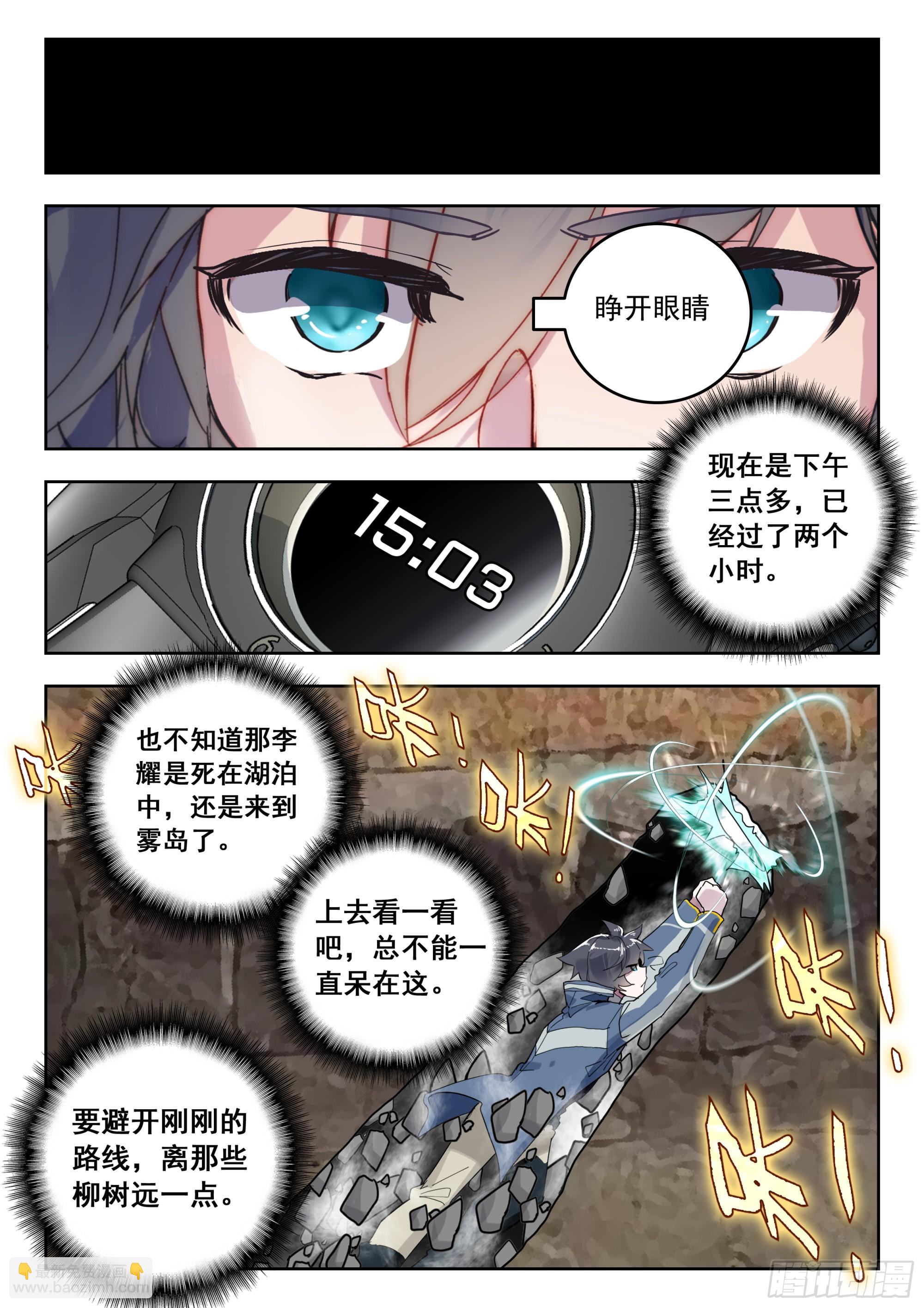 66 草木之灵（下）7