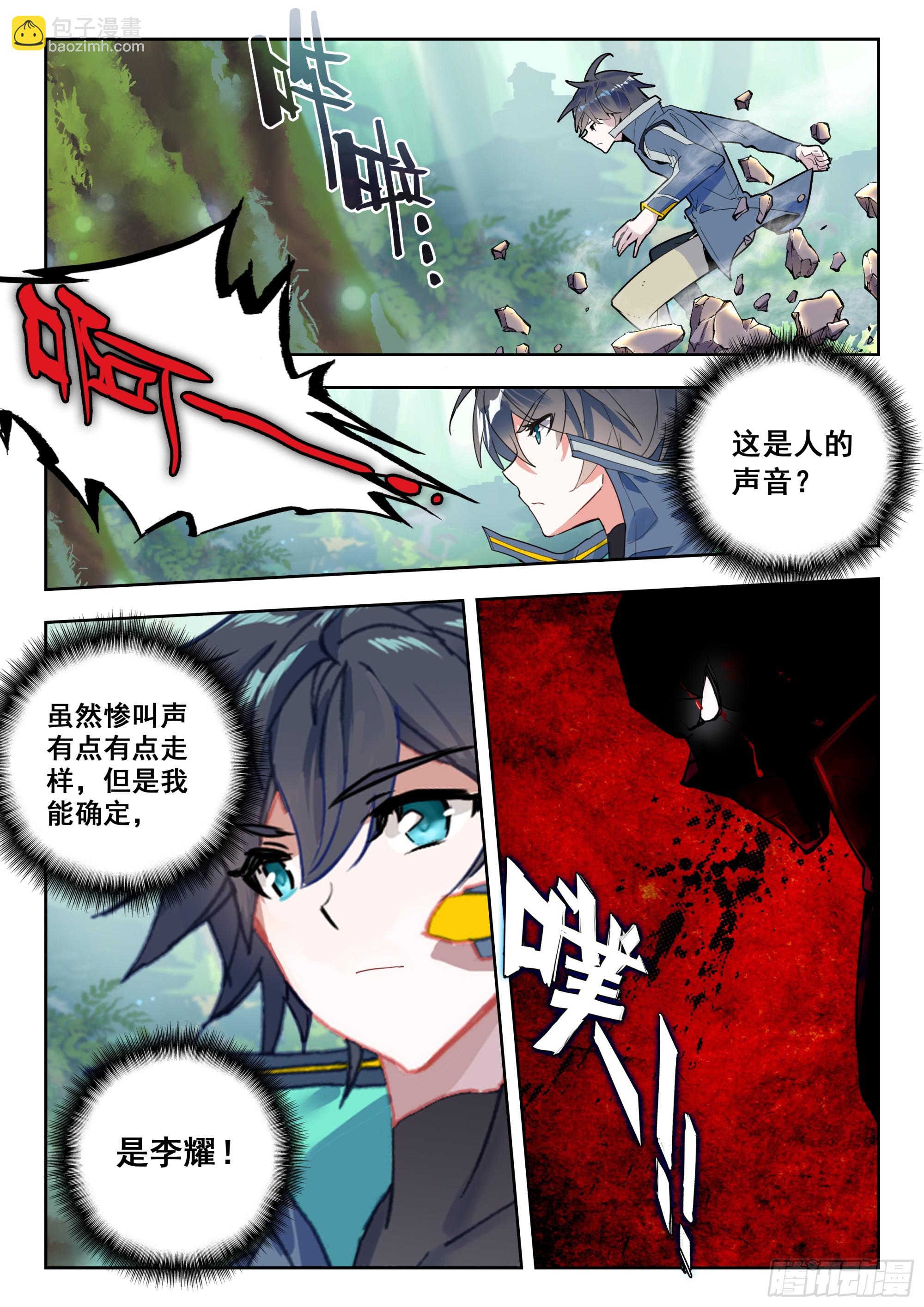 66 草木之灵（下）8