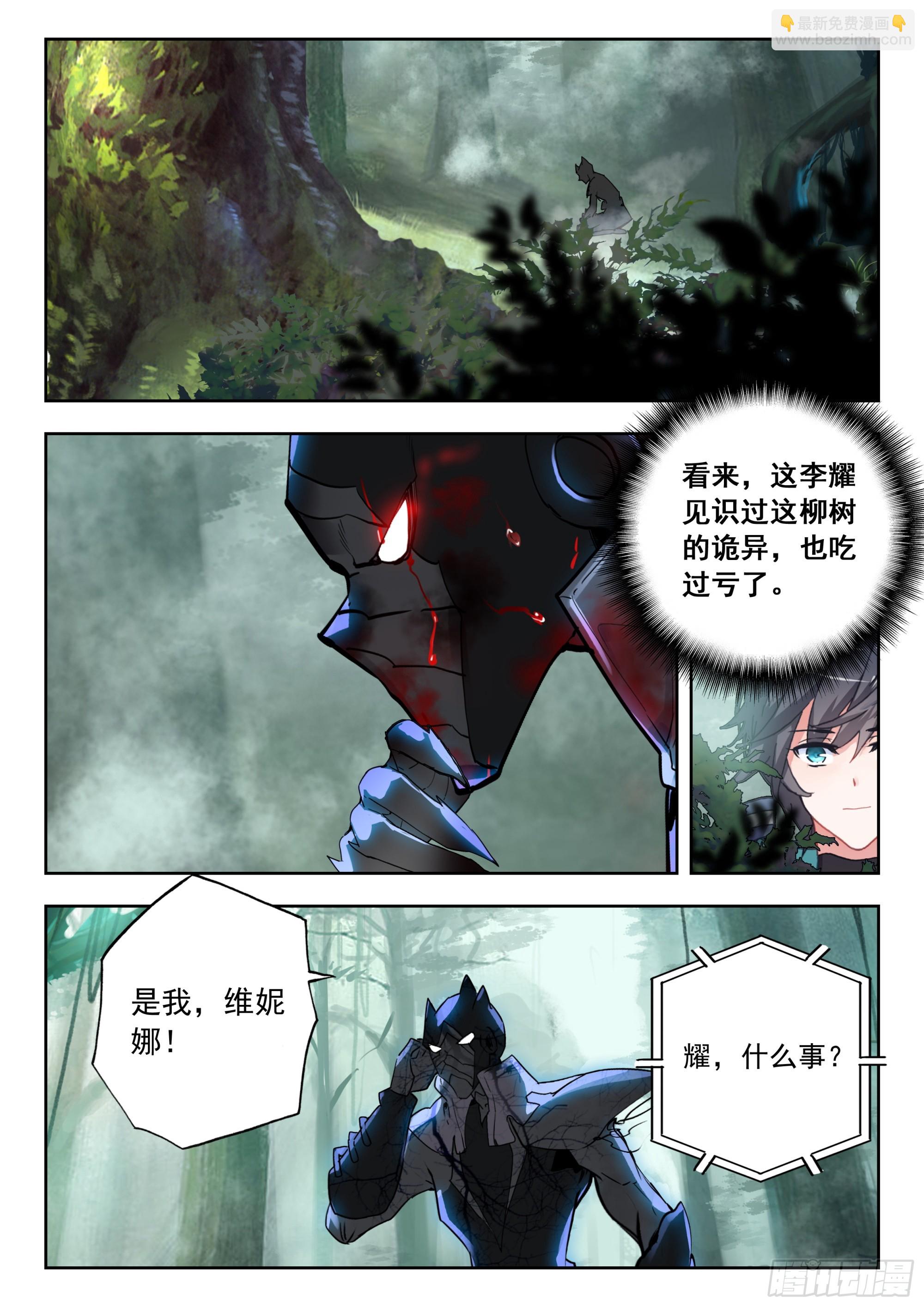 66 草木之灵（下）9
