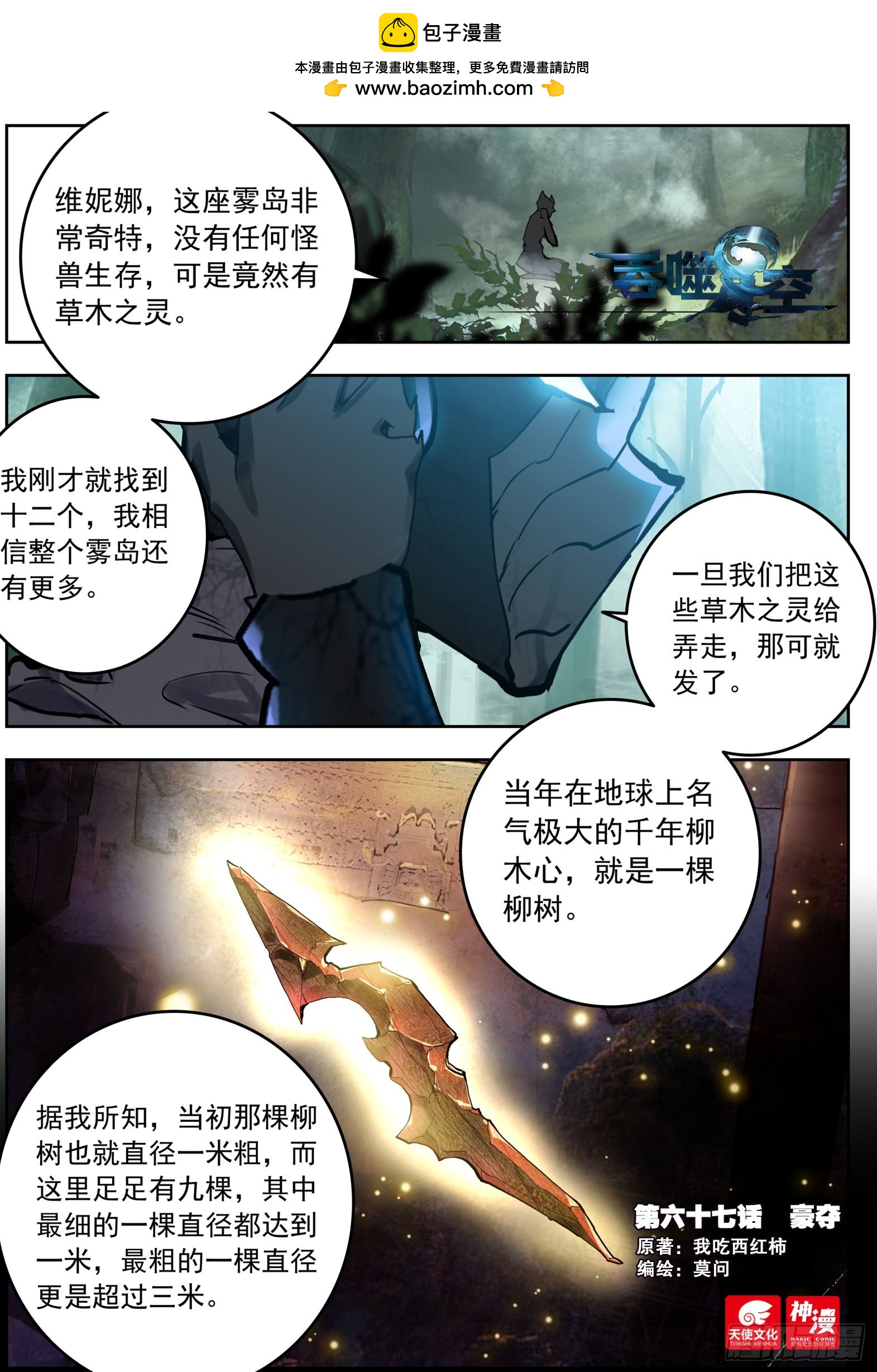 67 豪夺（上）0