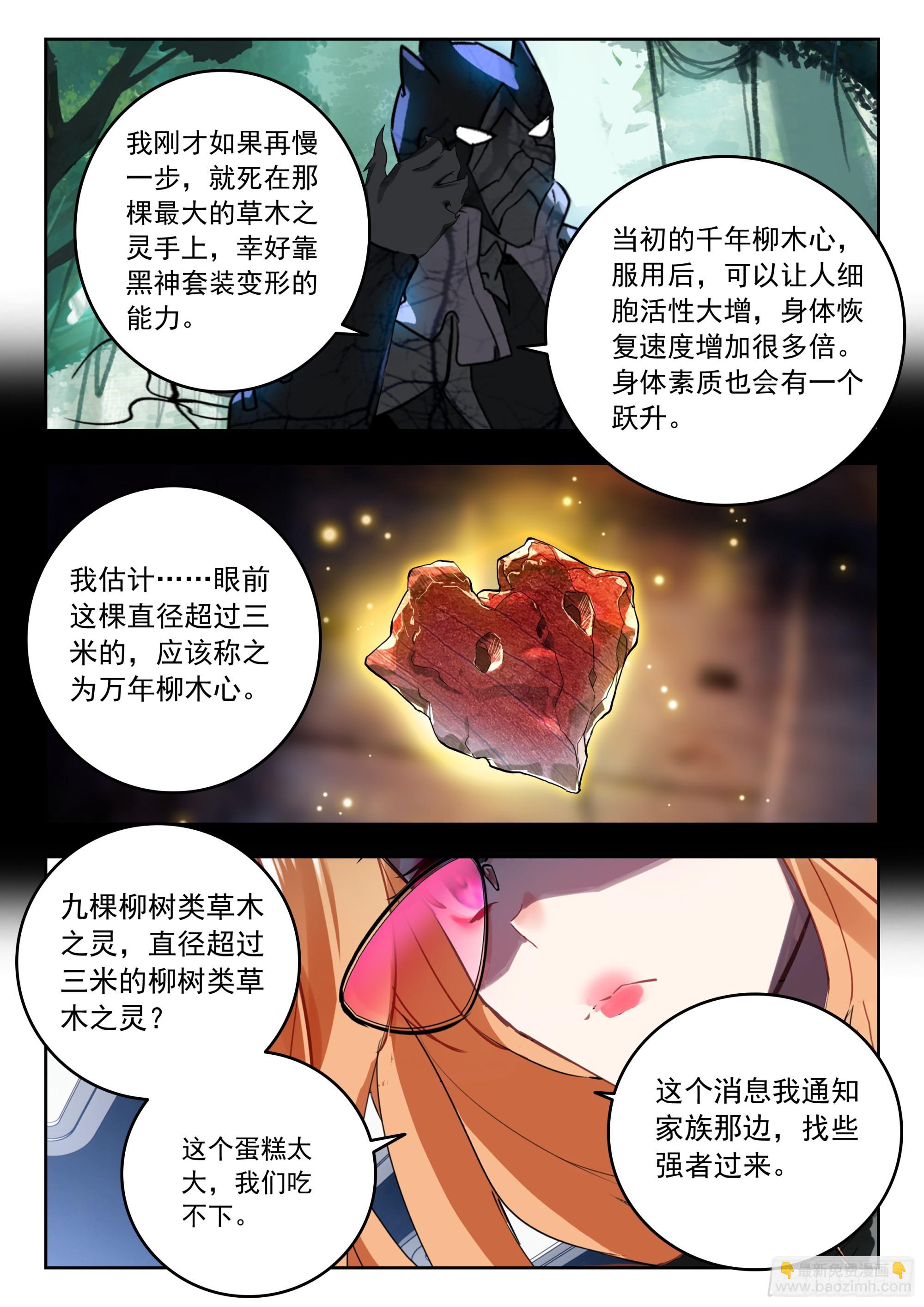 67 豪夺（上）1