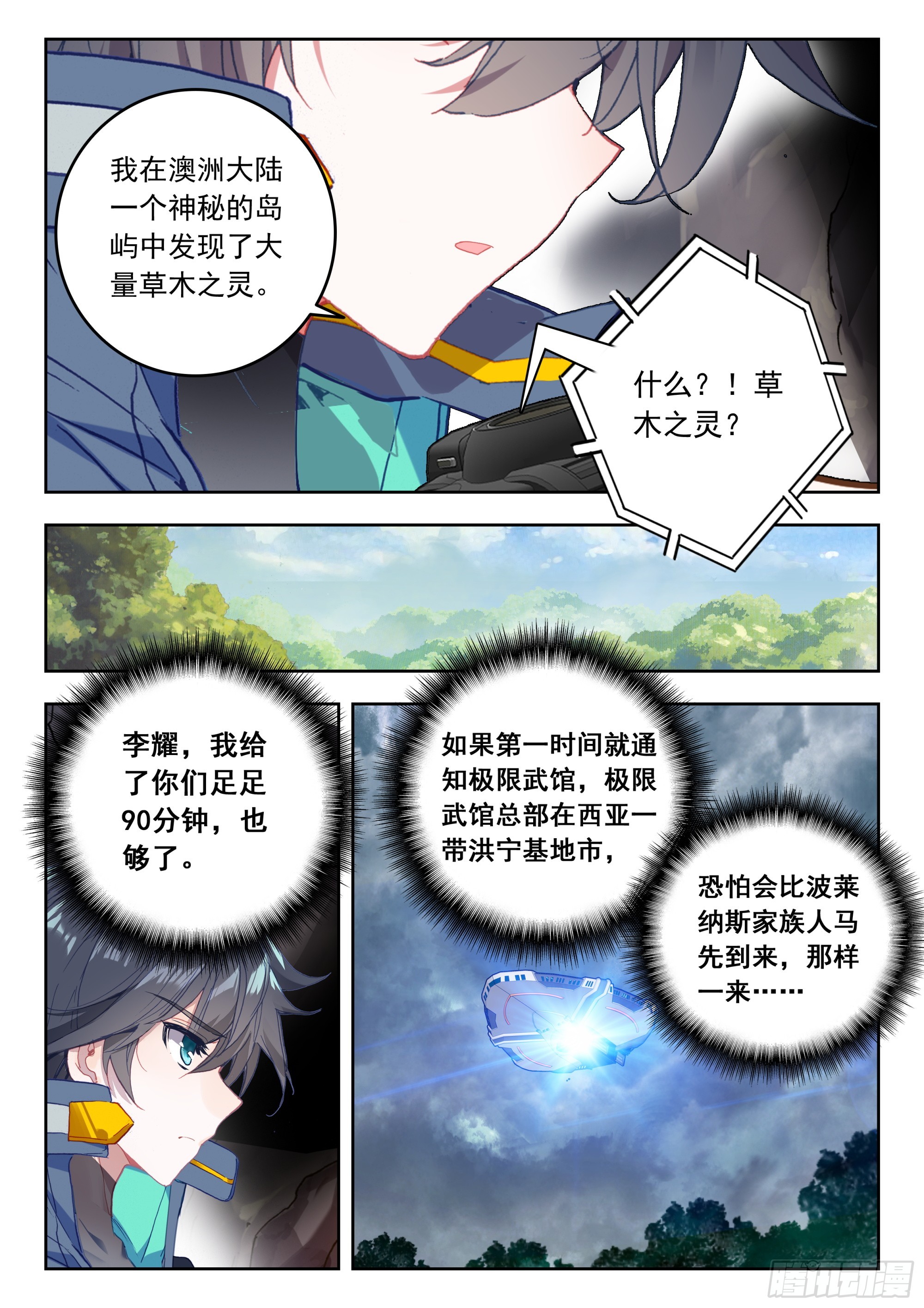 67 豪夺（上）10