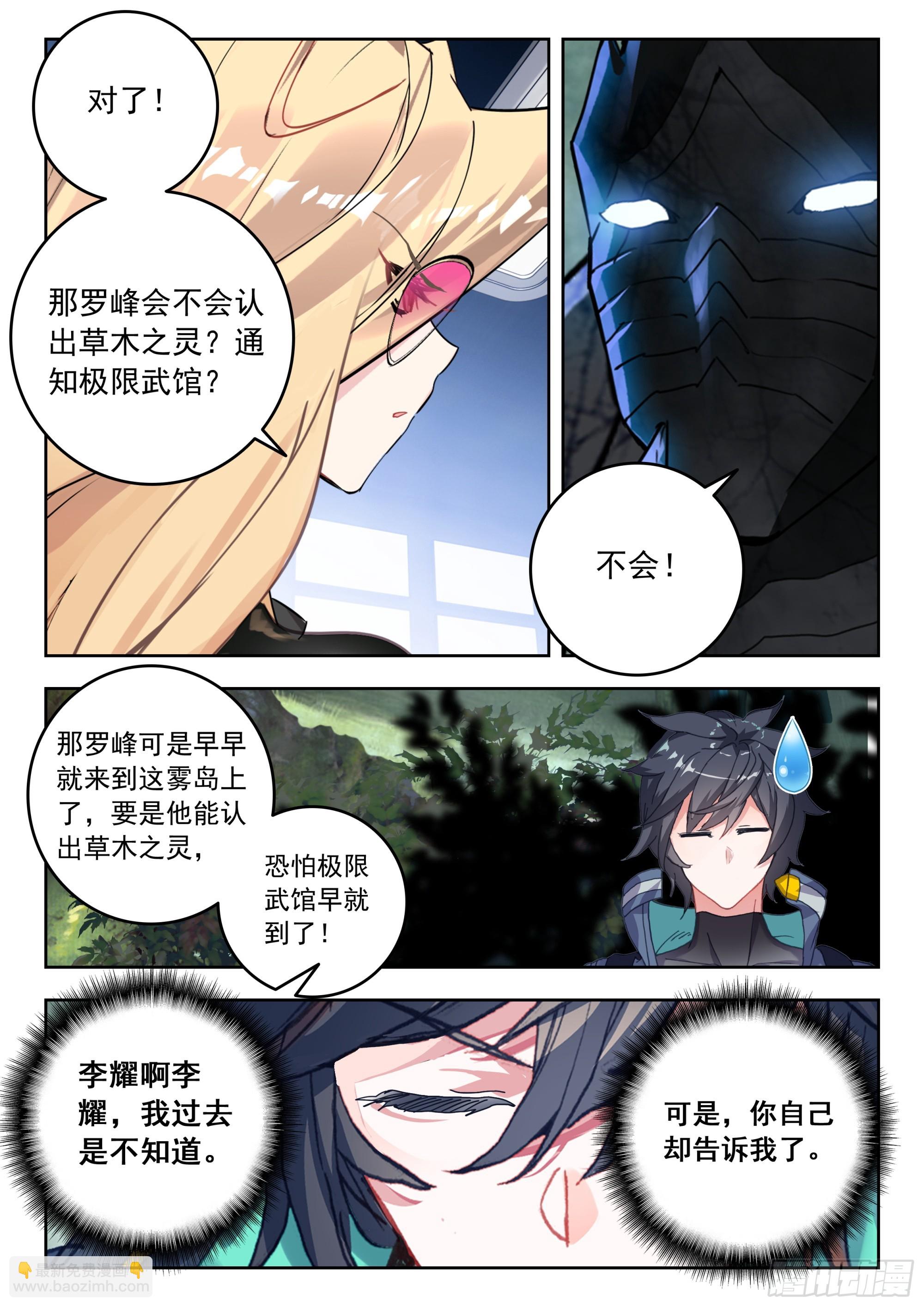 67 豪夺（上）2