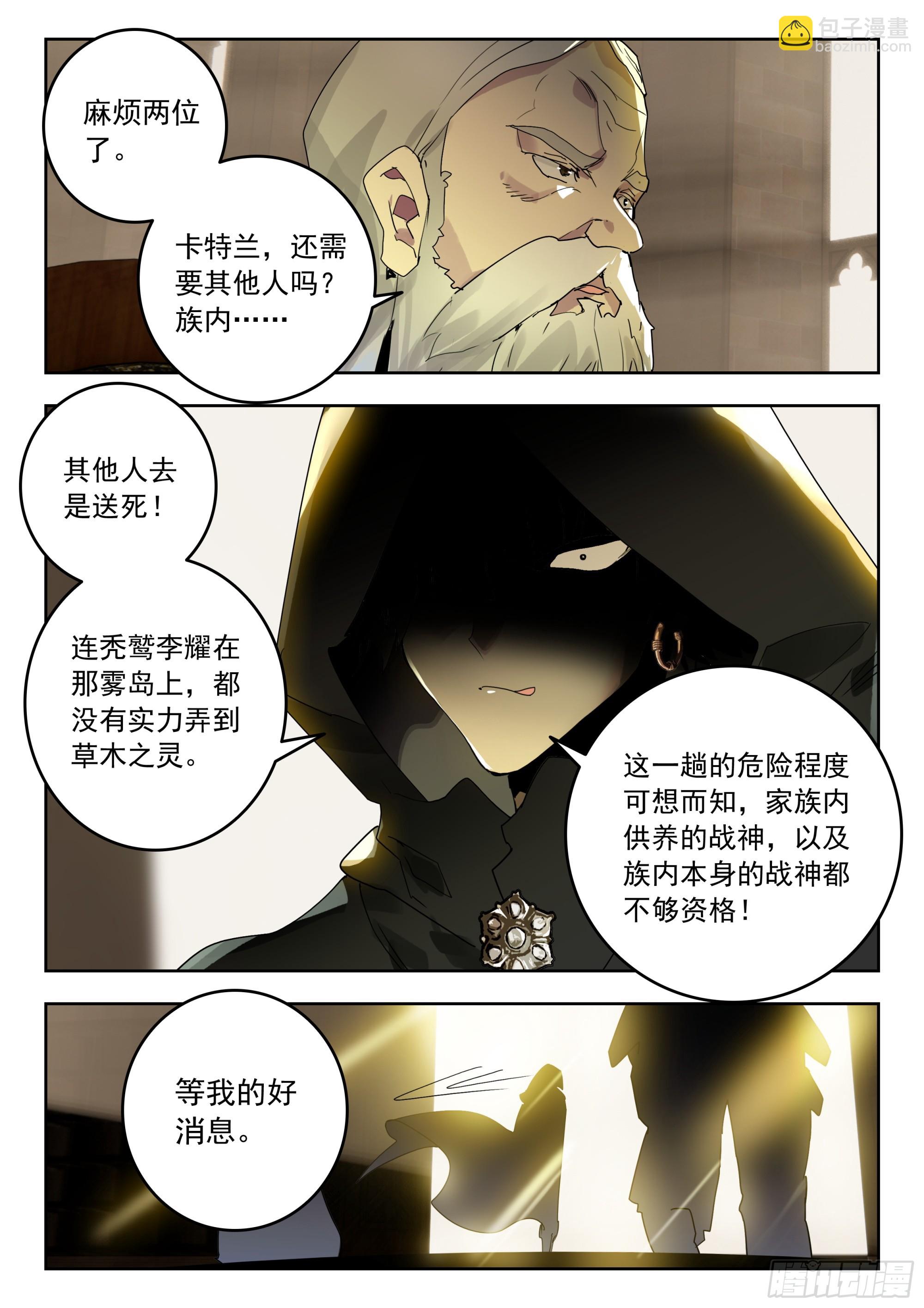 67 豪夺（上）7