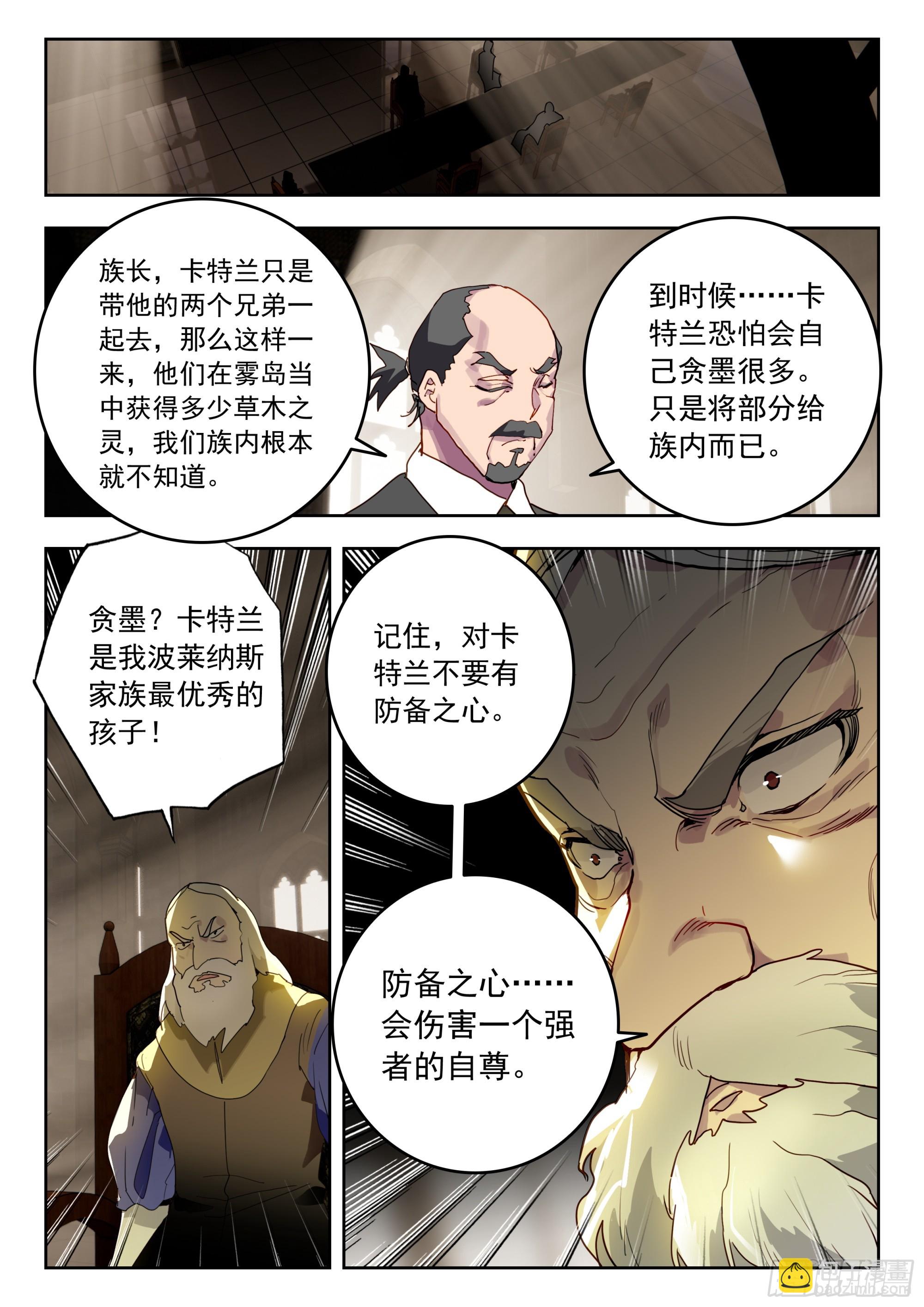 67 豪夺（上）8