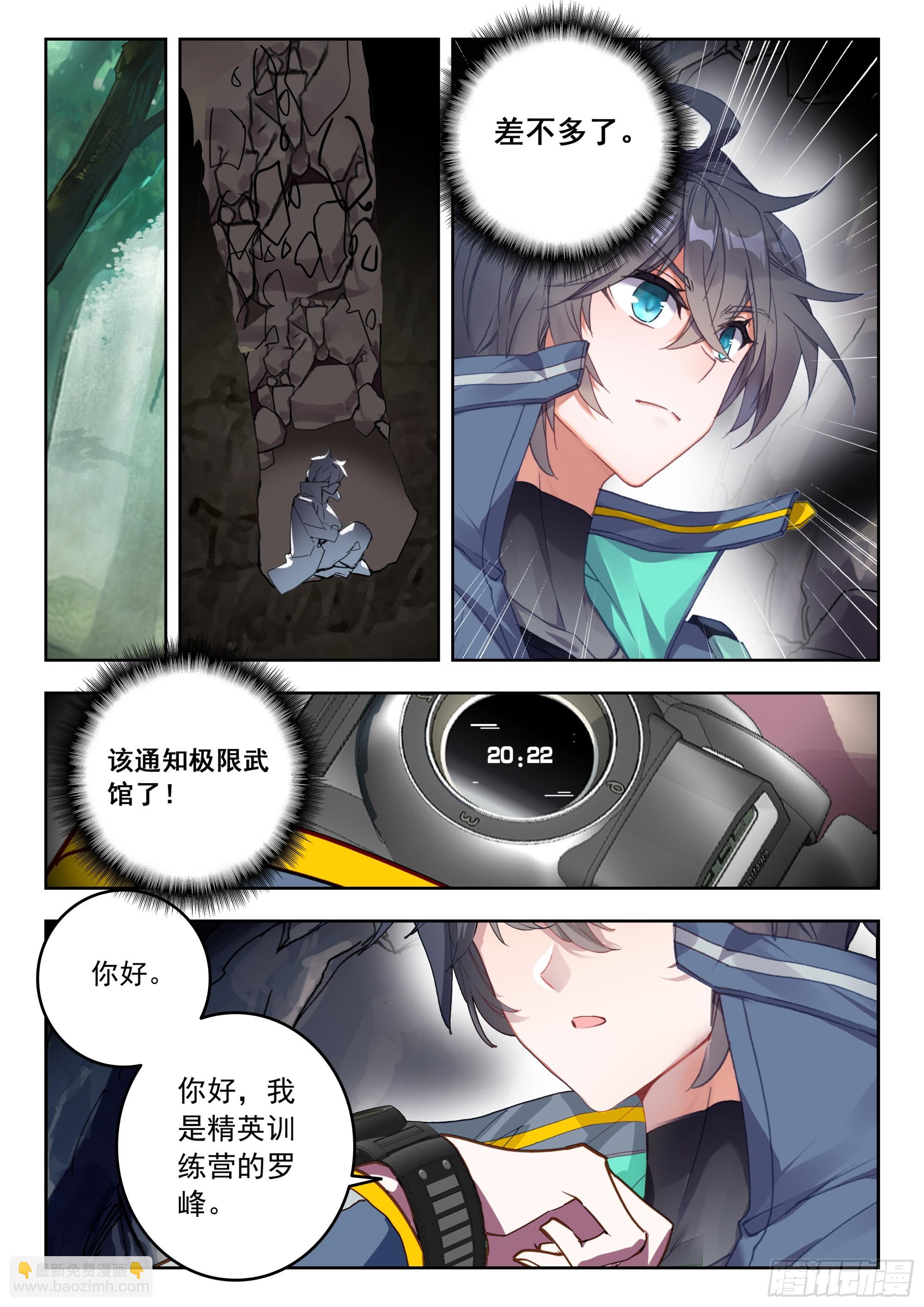 67 豪夺（上）9