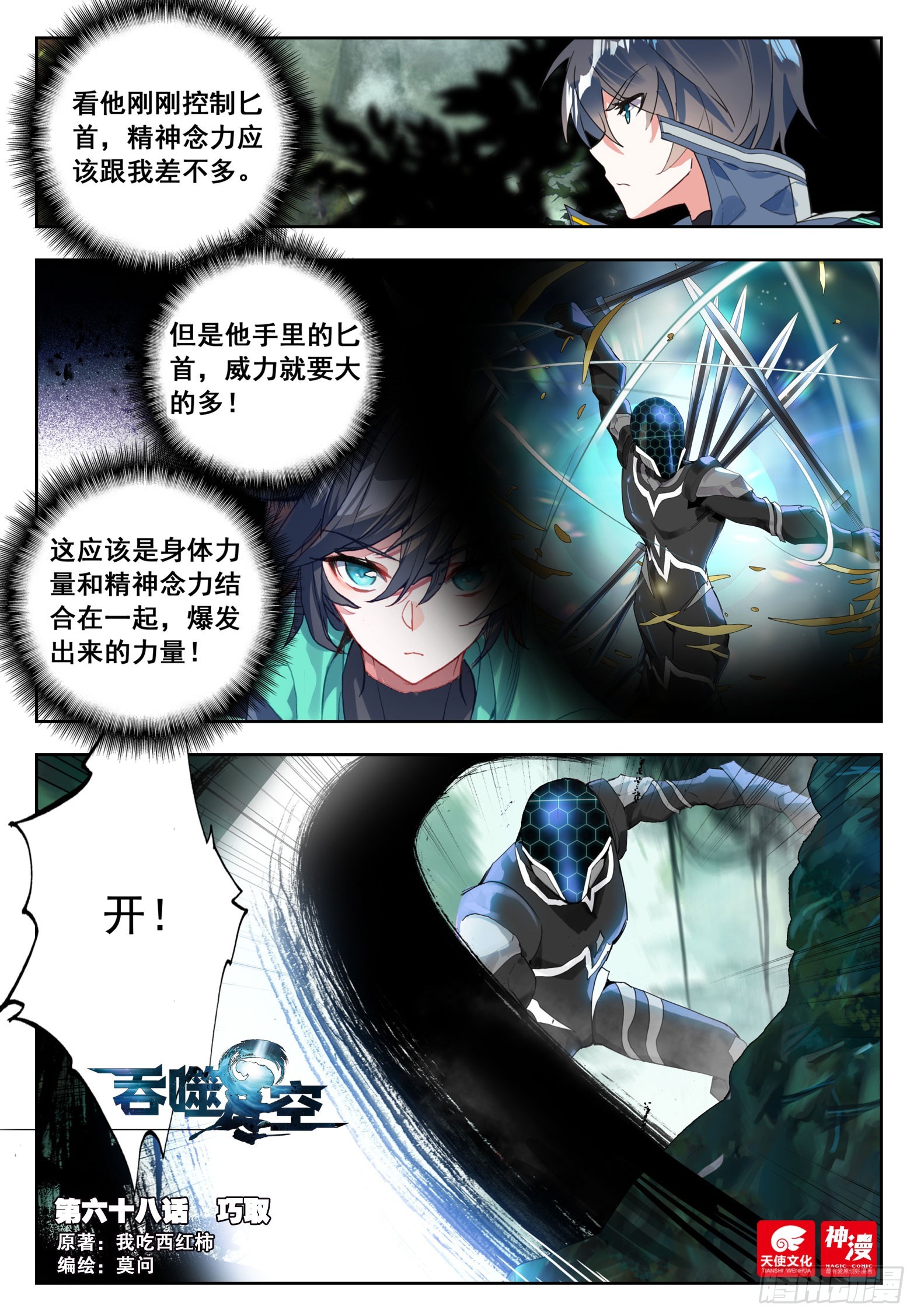 68 巧取（上）0
