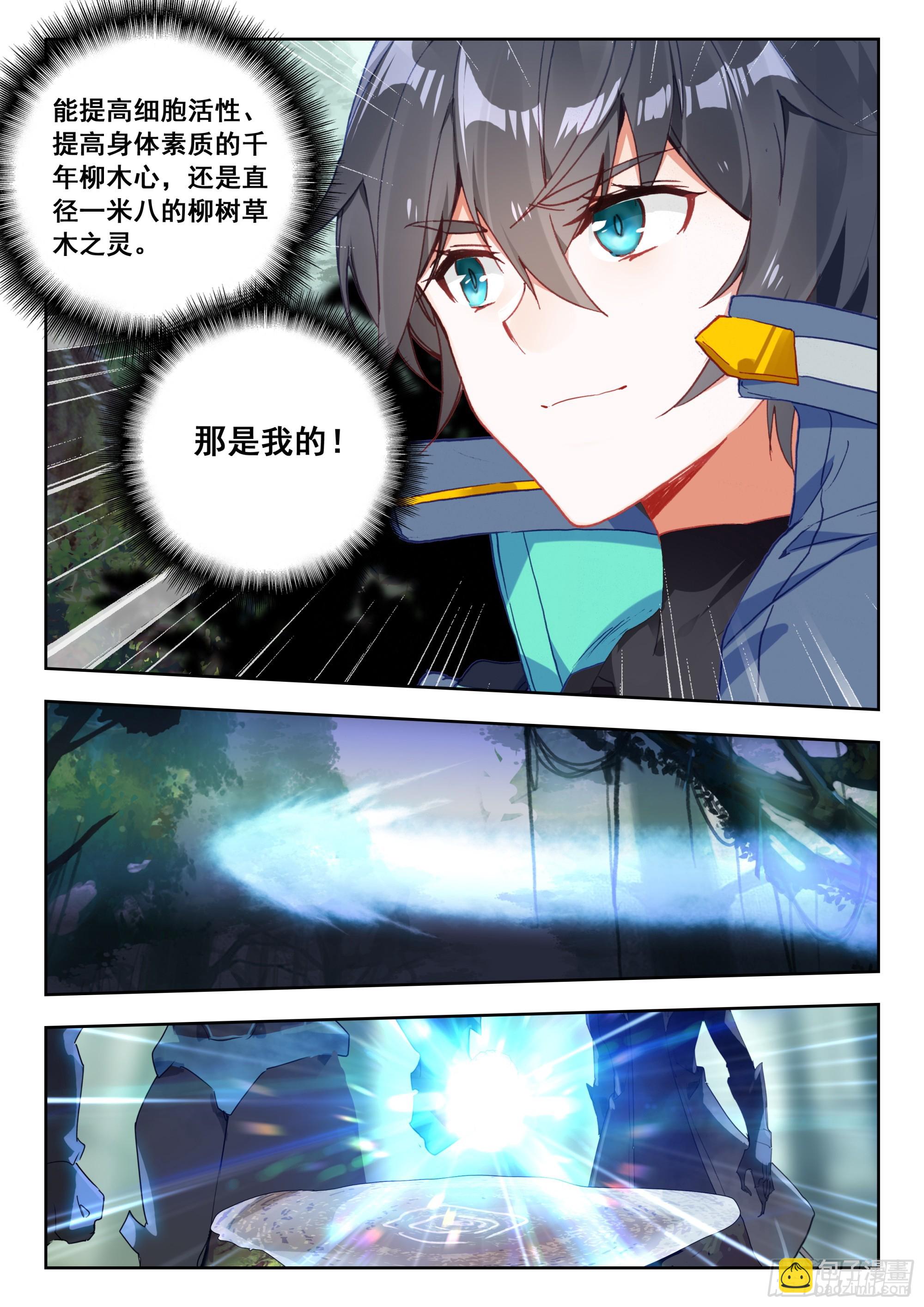 68 巧取（上）8