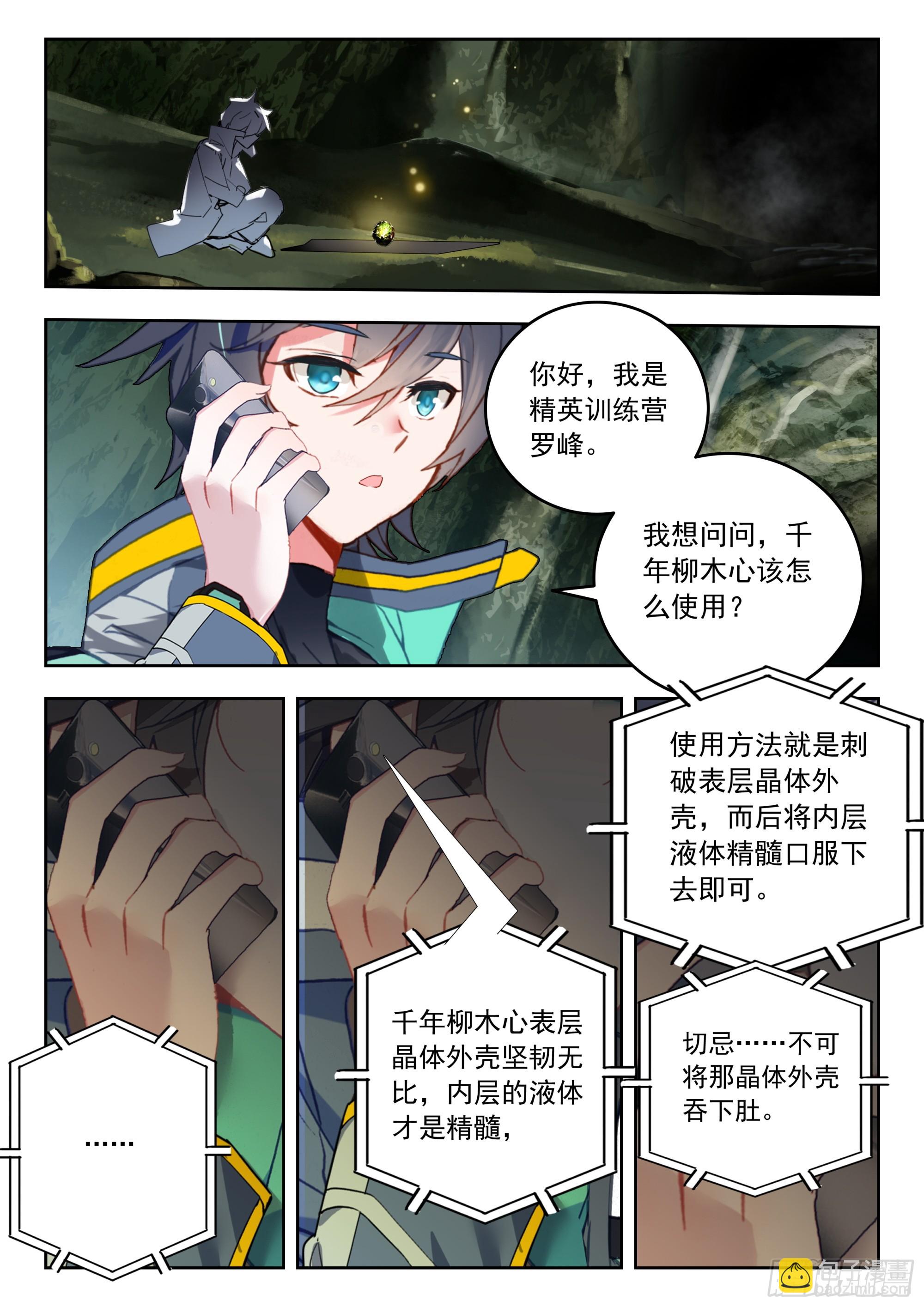 68 巧取（下）4