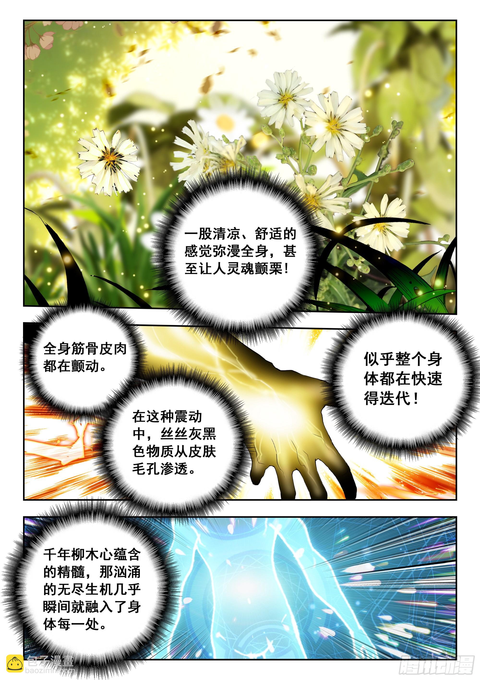 68 巧取（下）8