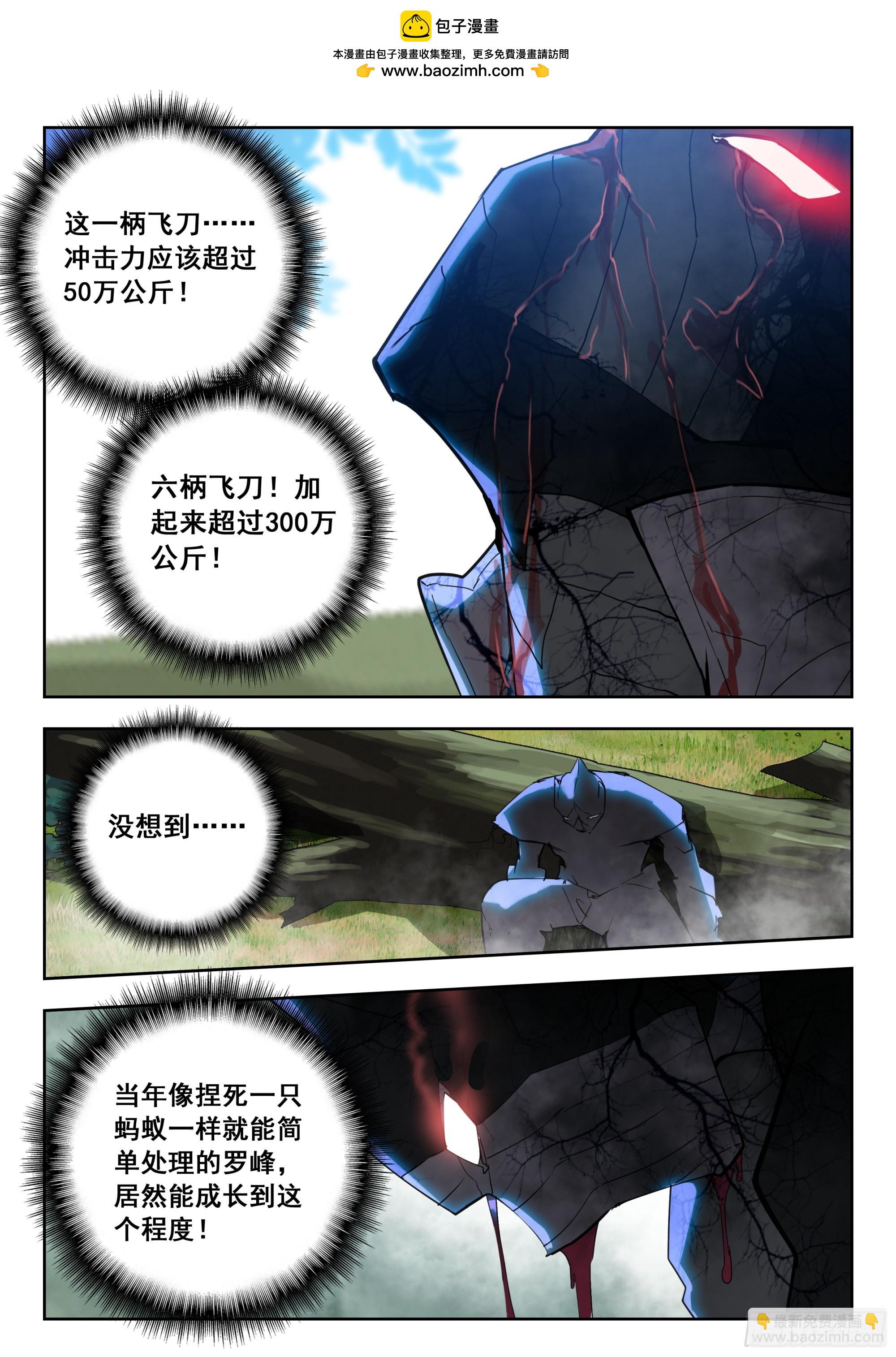 69 战神巅峰（下）1
