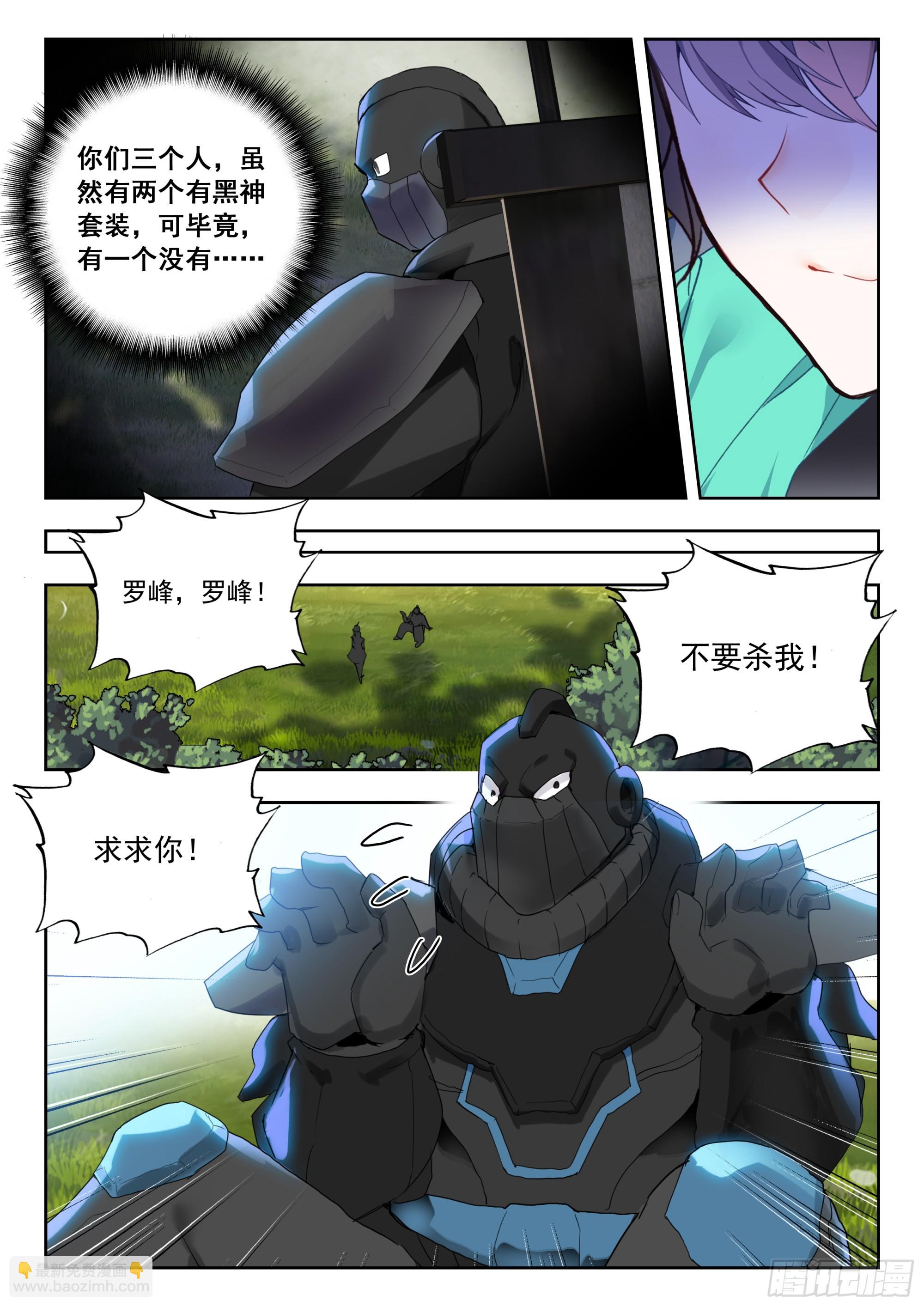 69 战神巅峰（下）10