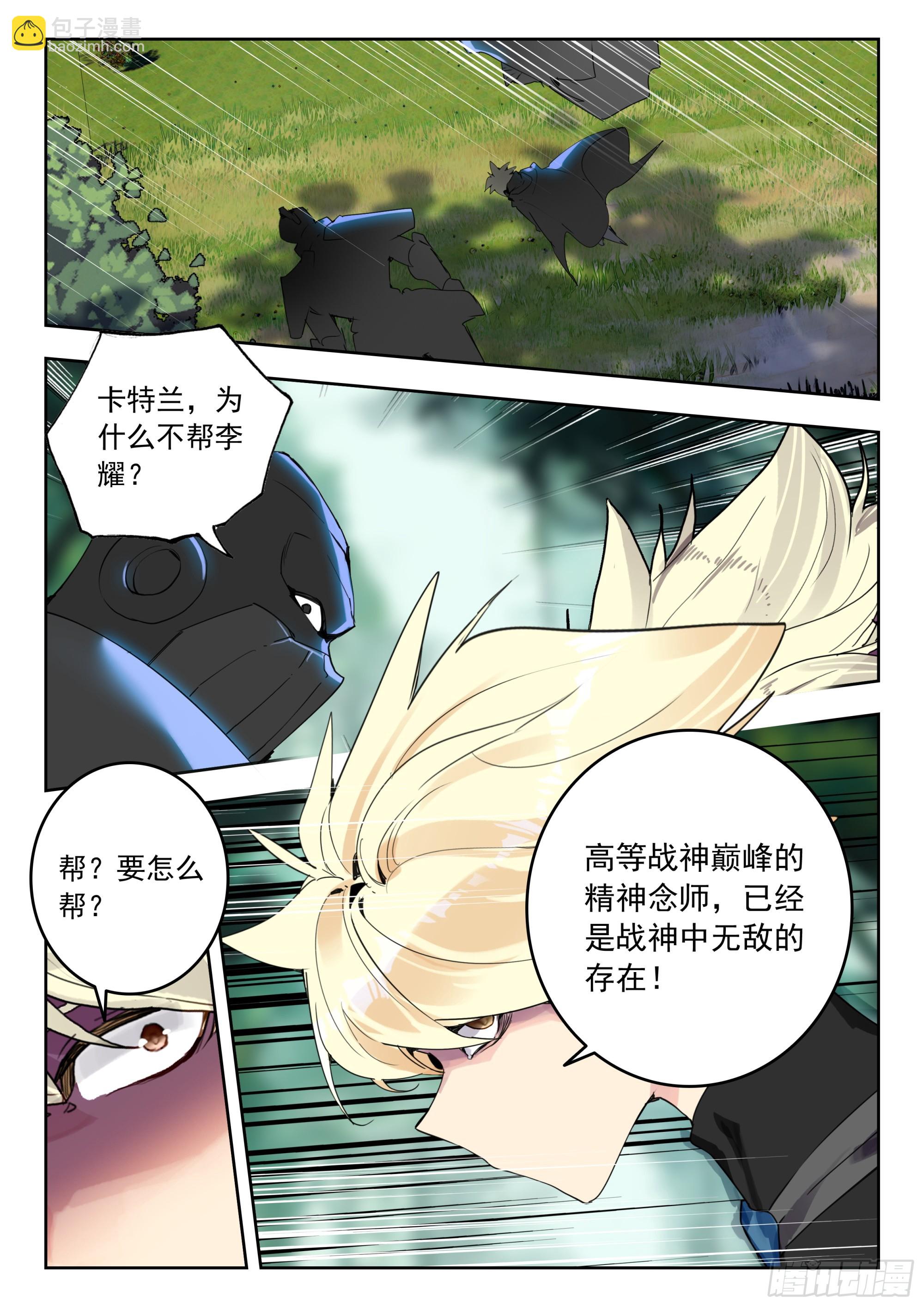 69 战神巅峰（下）3