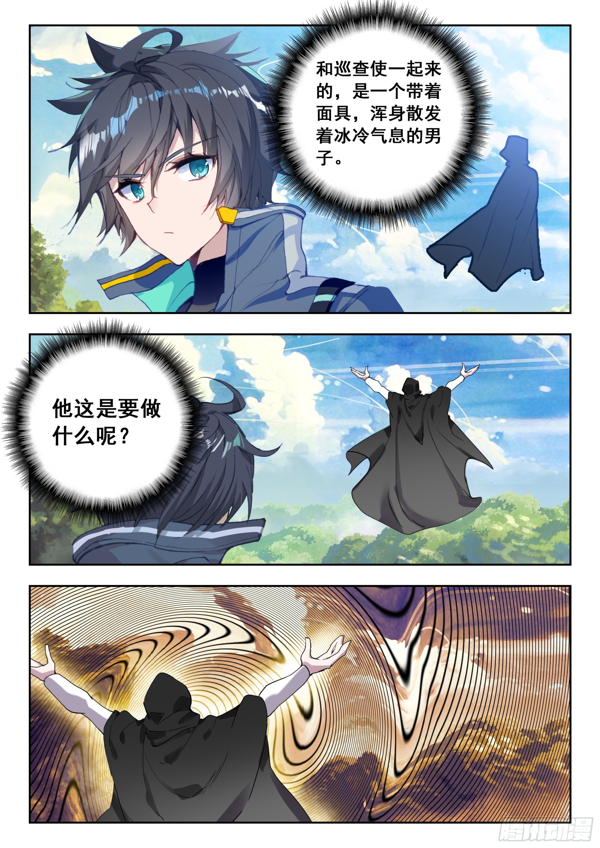 70 奇兵（下）0