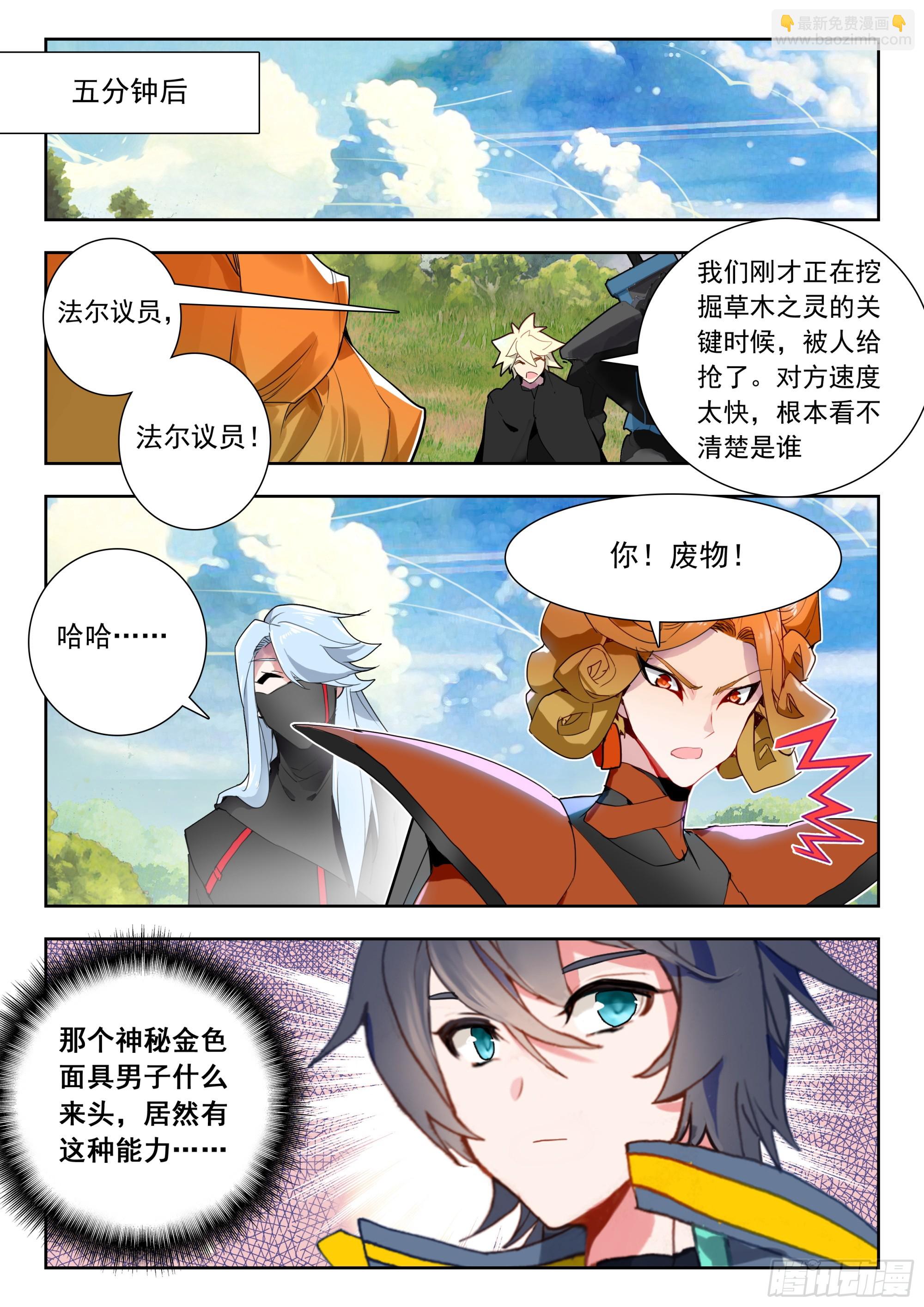 70 奇兵（下）2