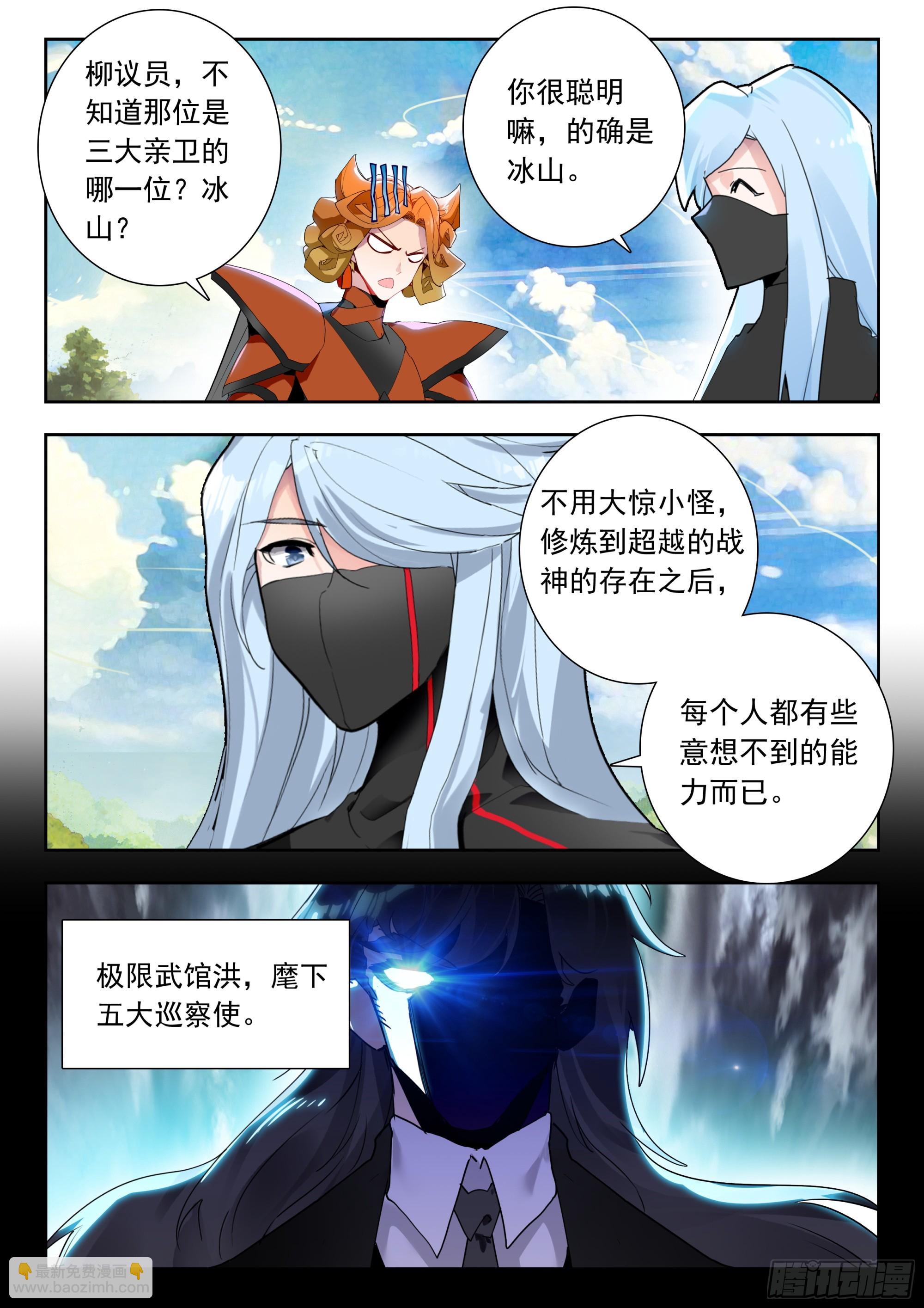 70 奇兵（下）3