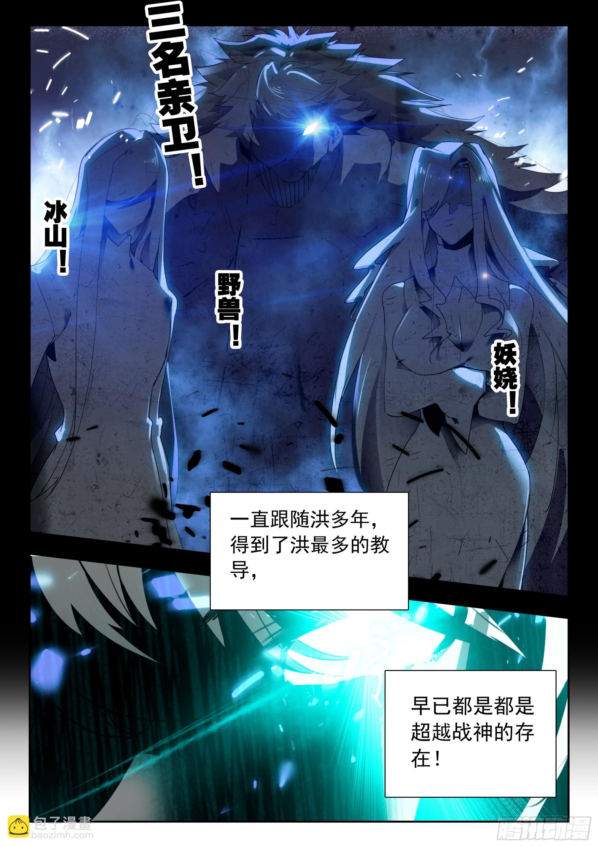 70 奇兵（下）4