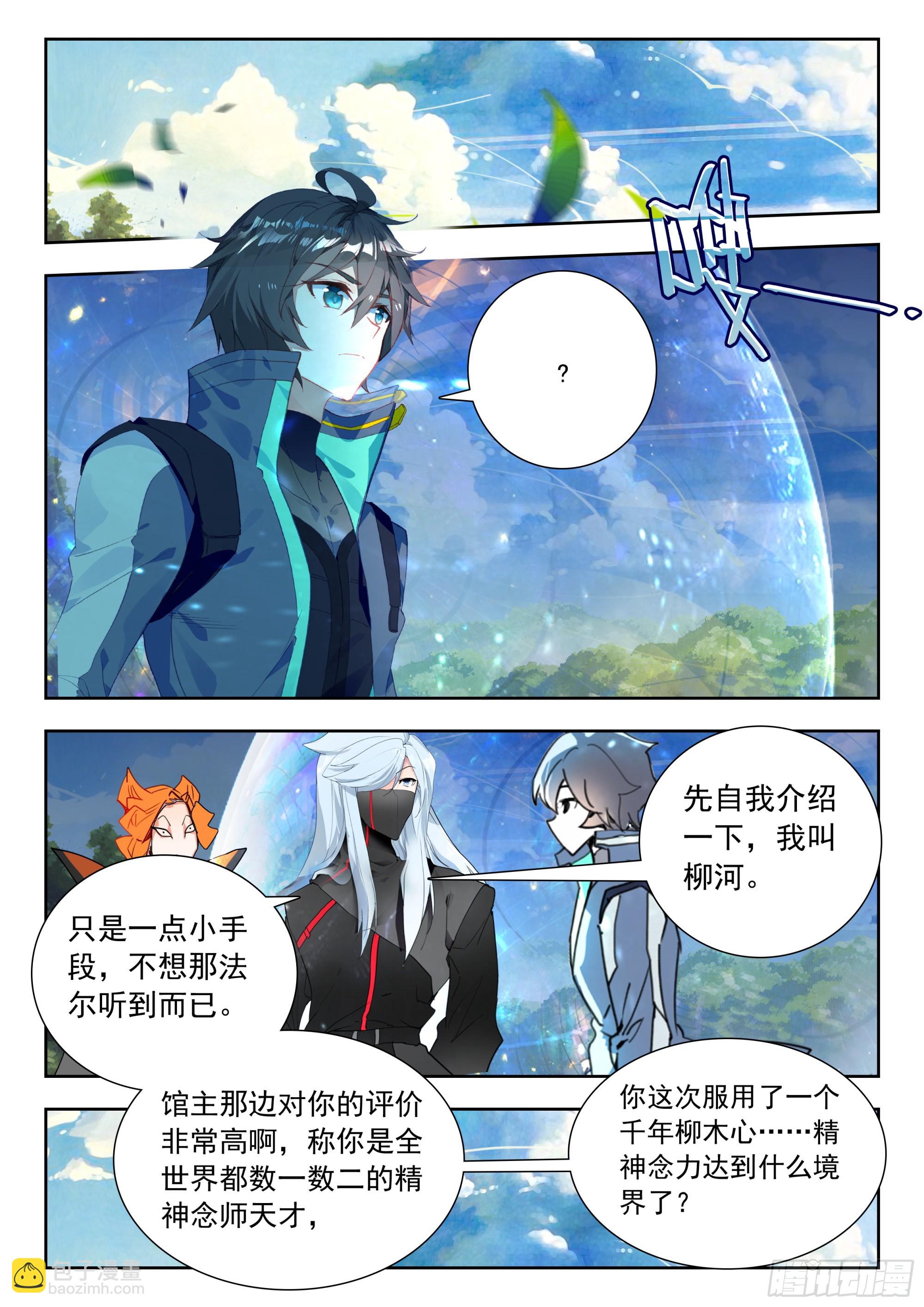 70 奇兵（下）5