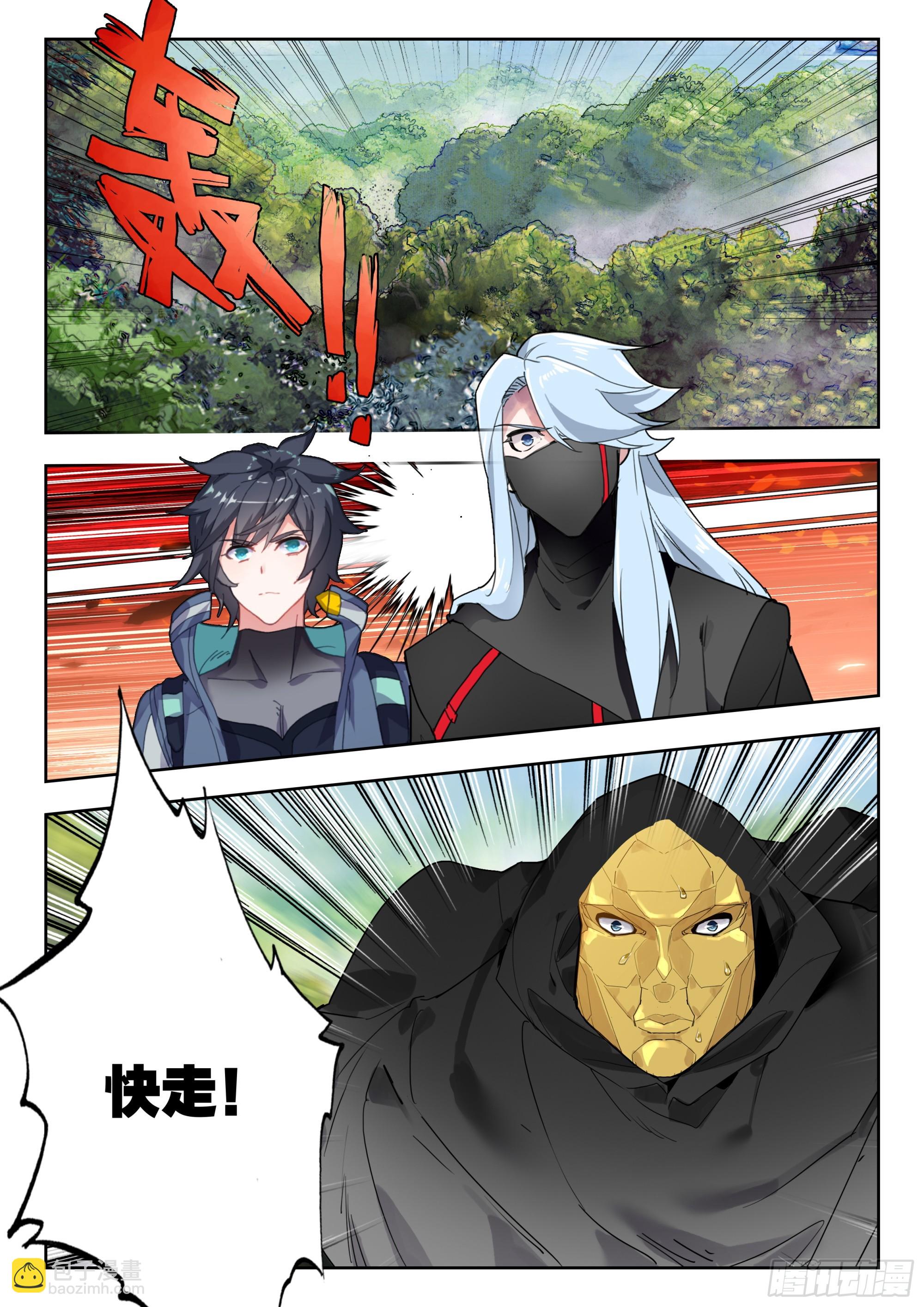 70 奇兵（下）7