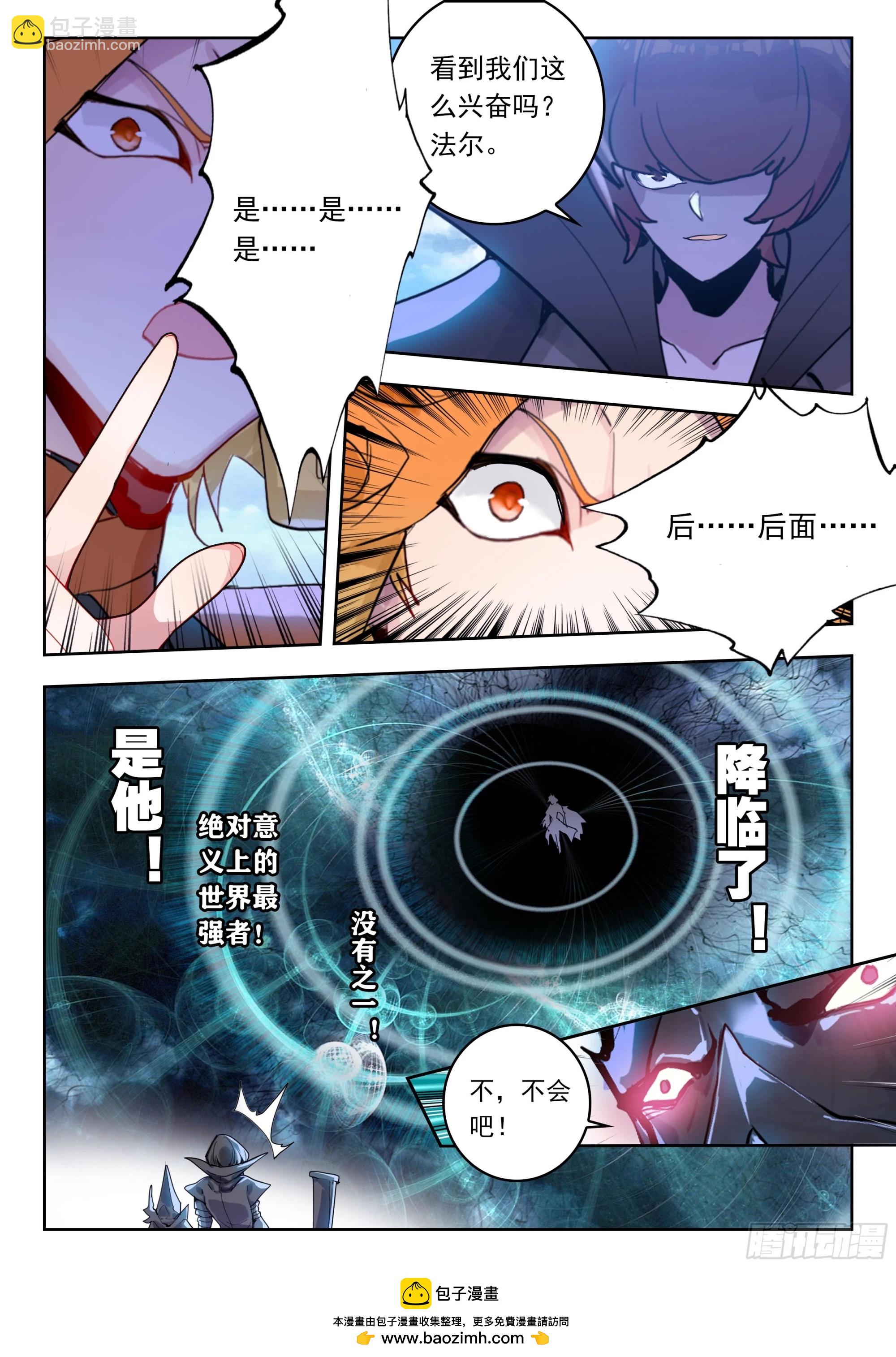71 摩云藤（上）11