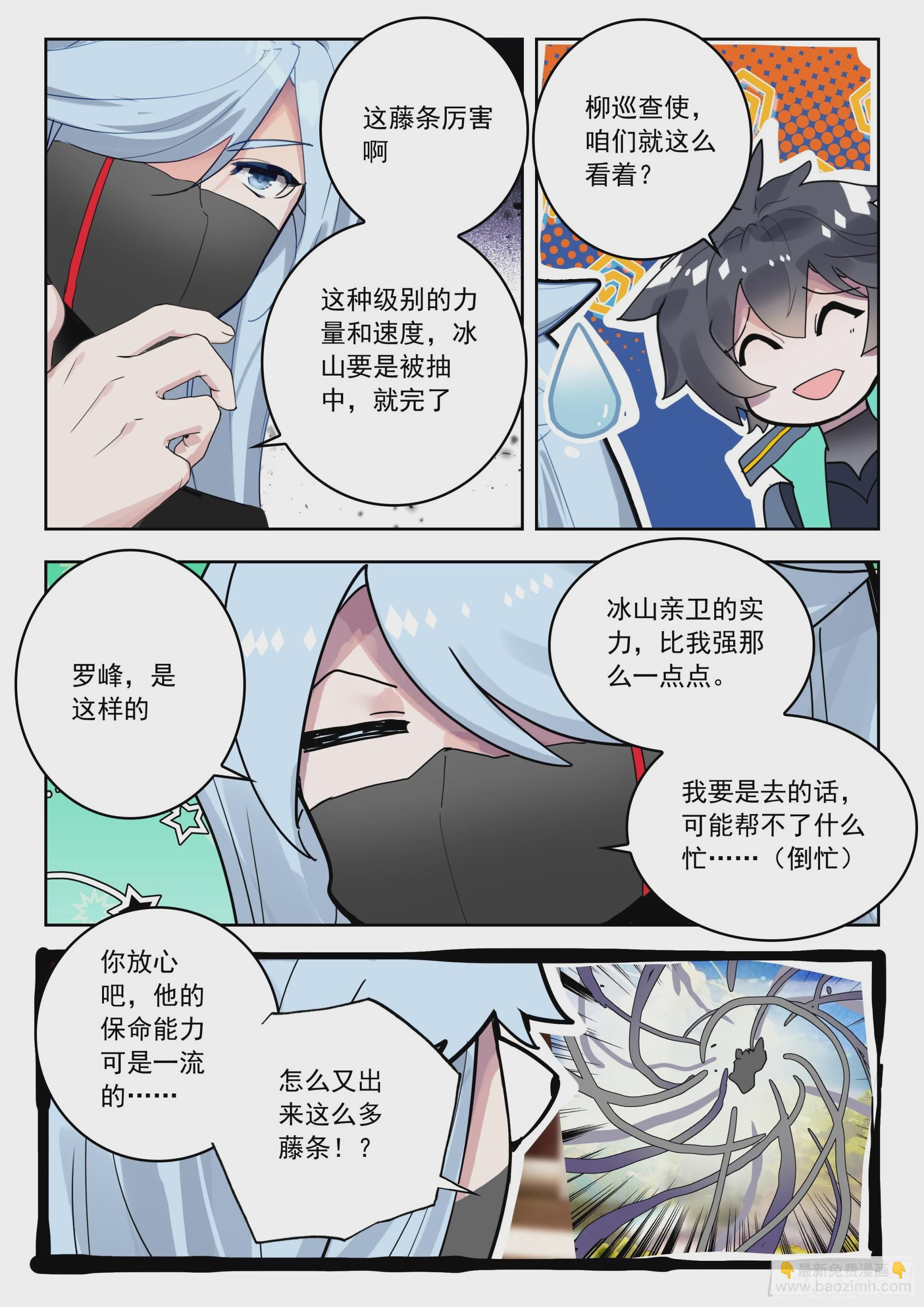 71 摩云藤（上）2