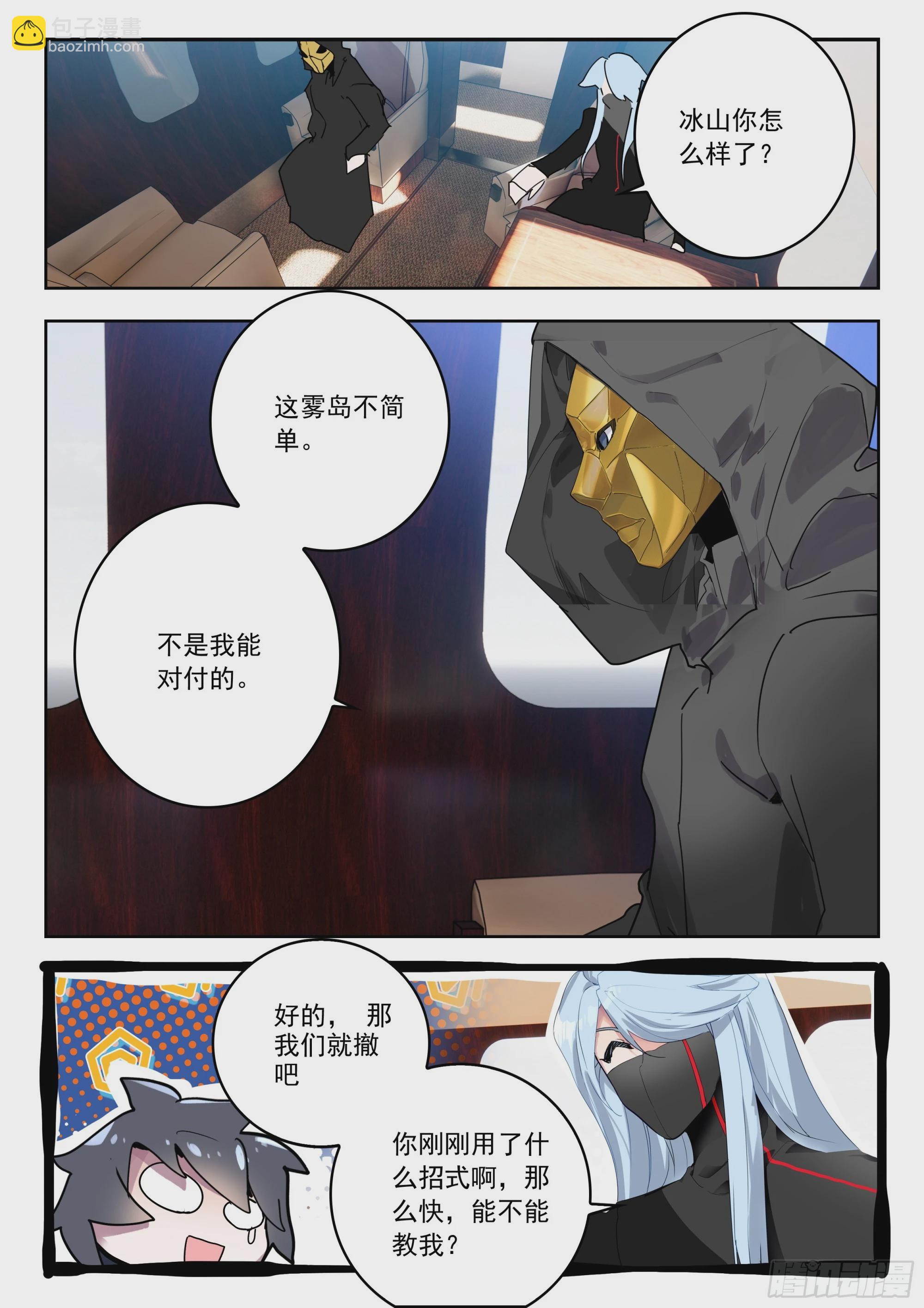 71 摩云藤（上）6