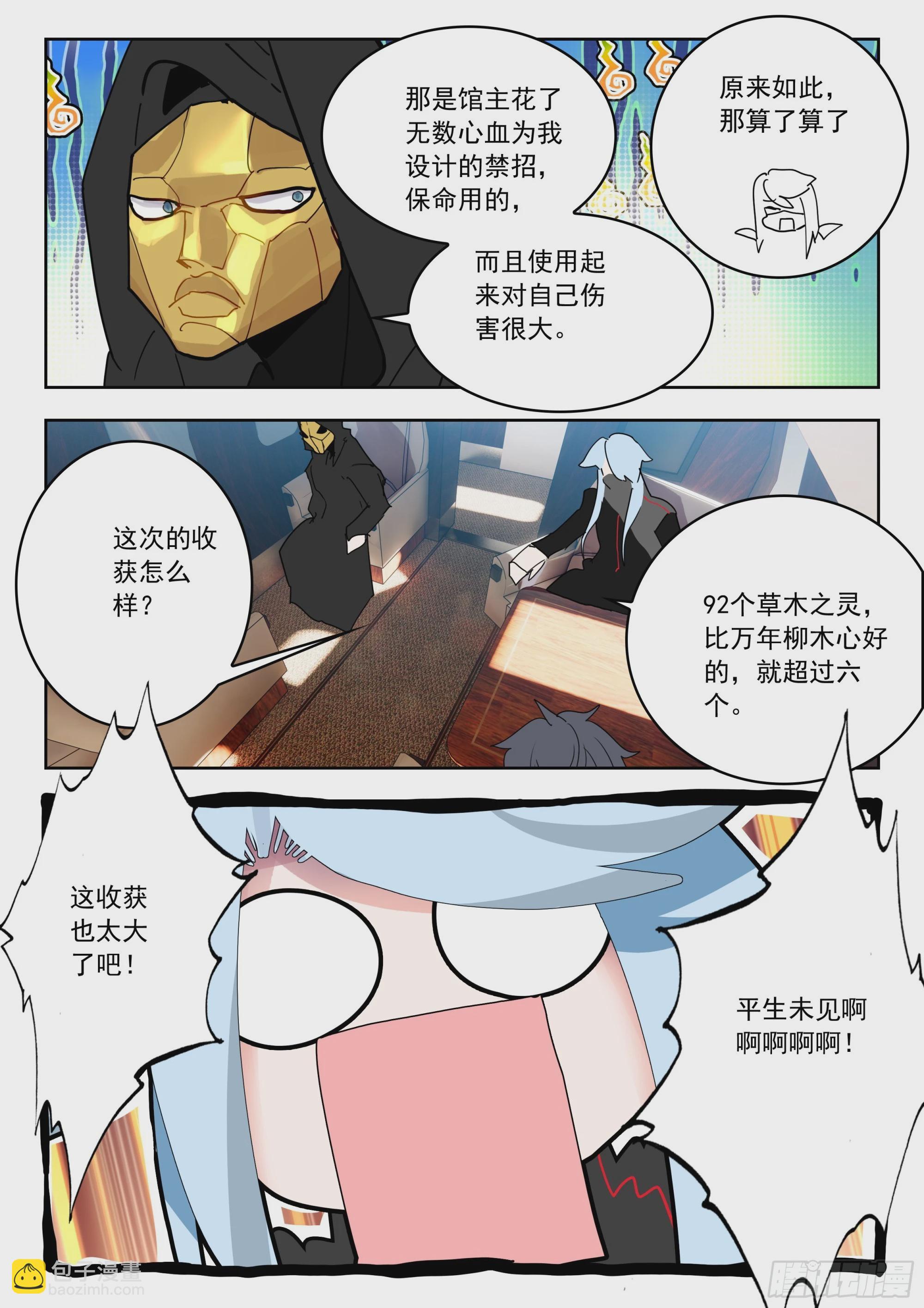 71 摩云藤（上）7
