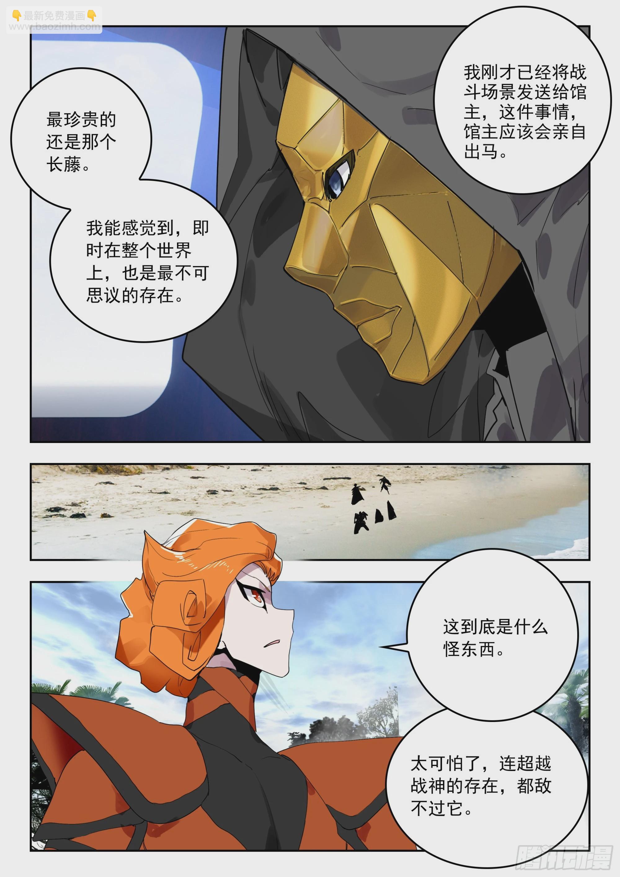 71 摩云藤（上）8