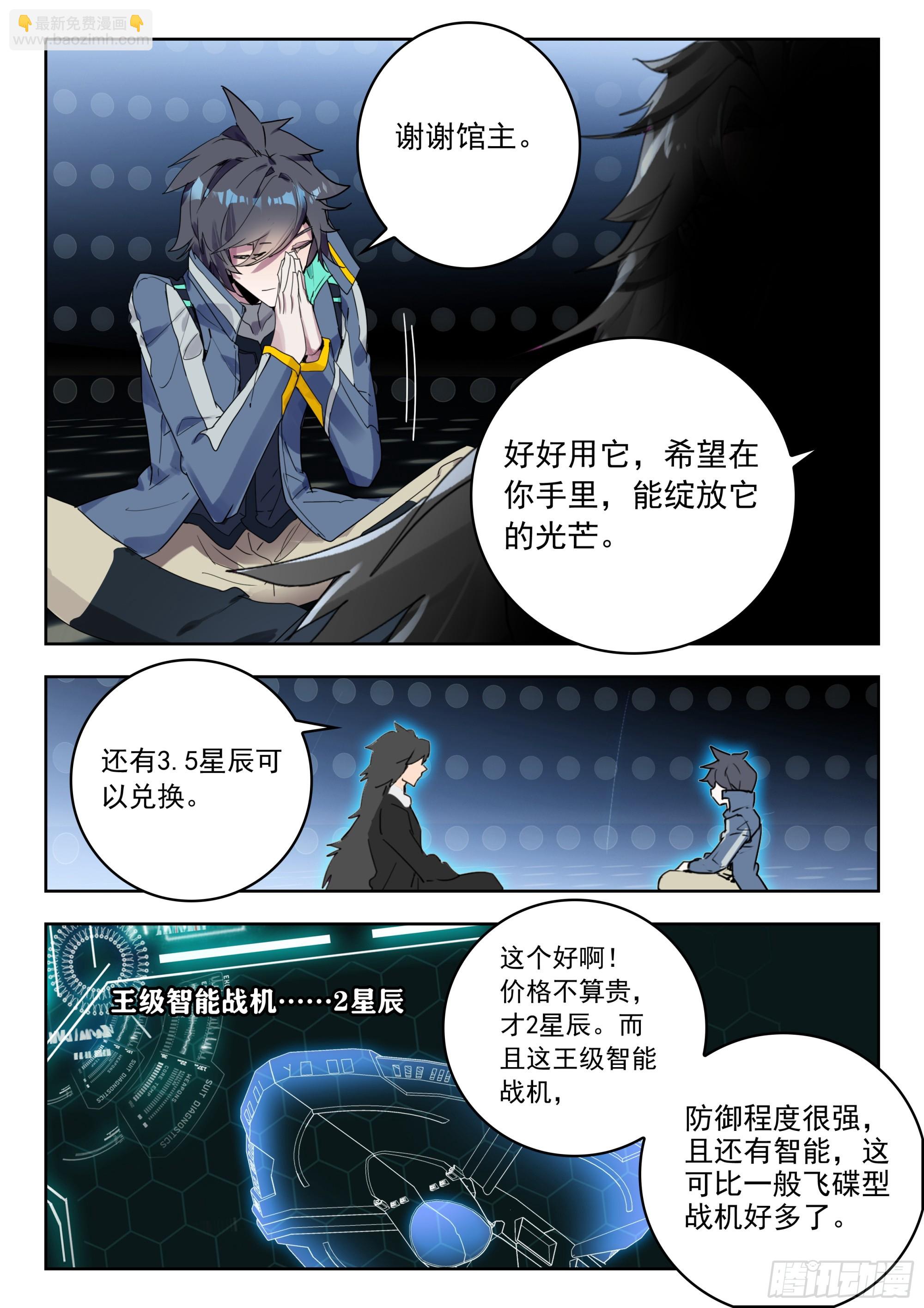 72 奖励（下）10