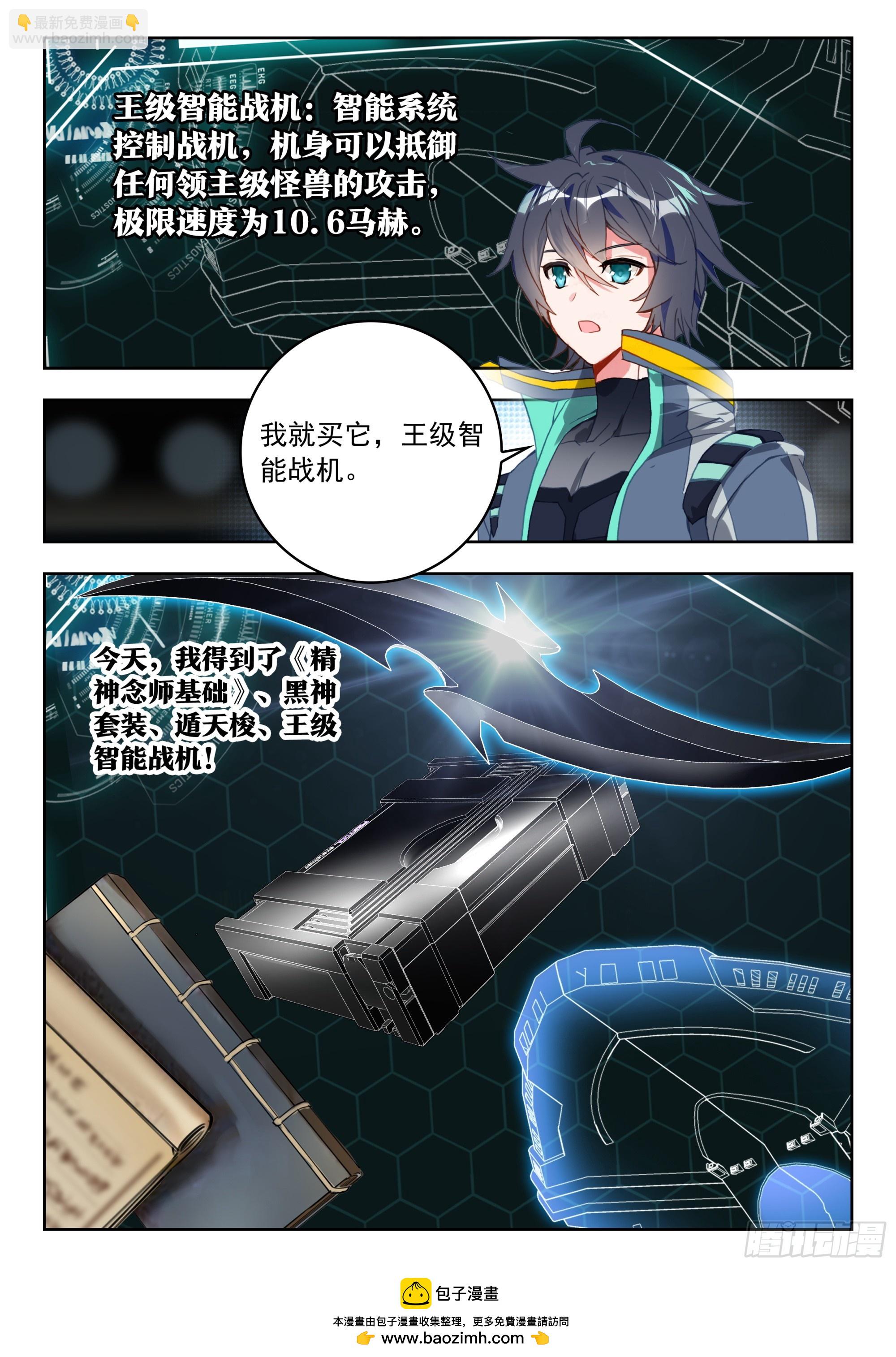 72 奖励（下）11