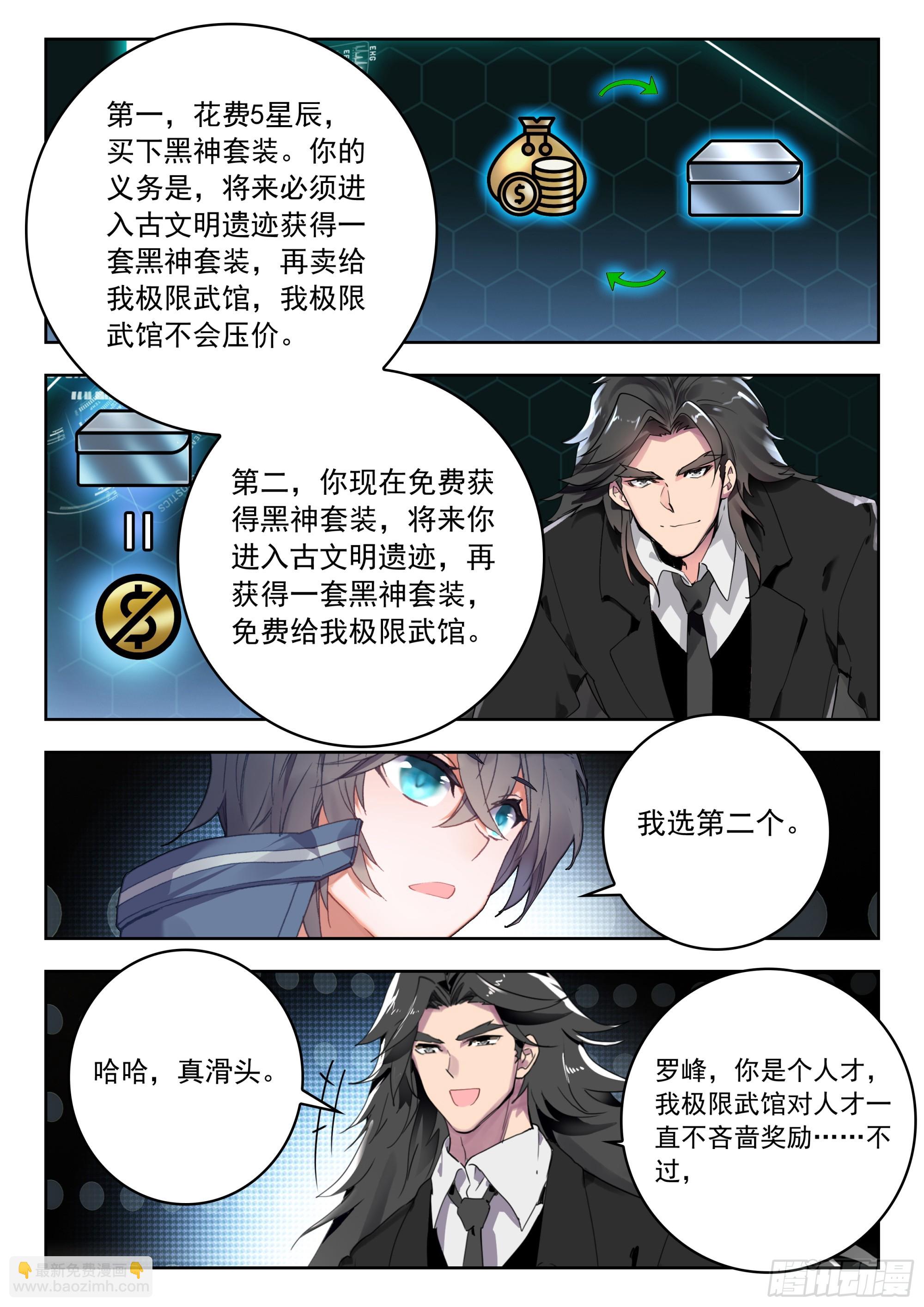 72 奖励（下）2