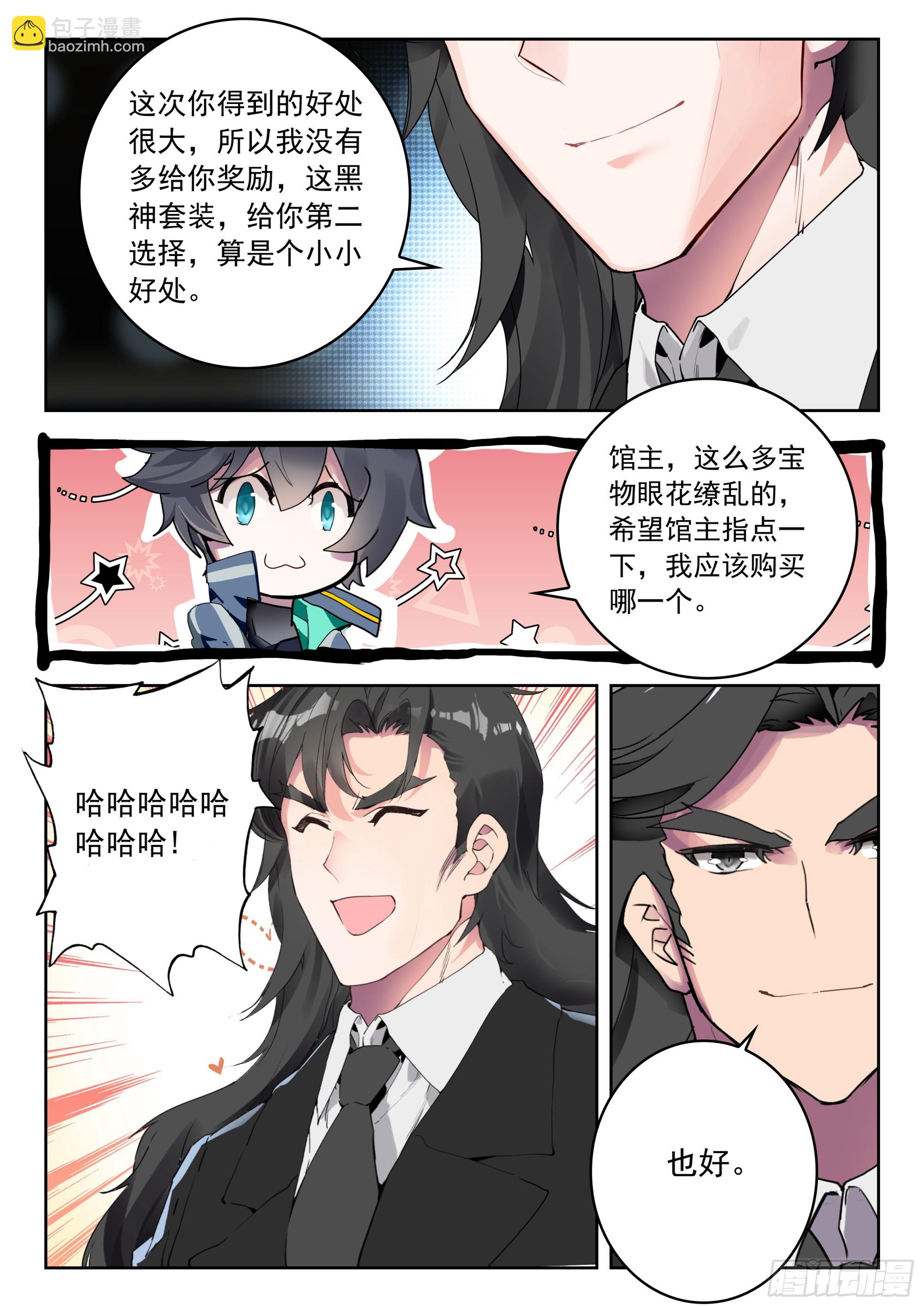 72 奖励（下）3