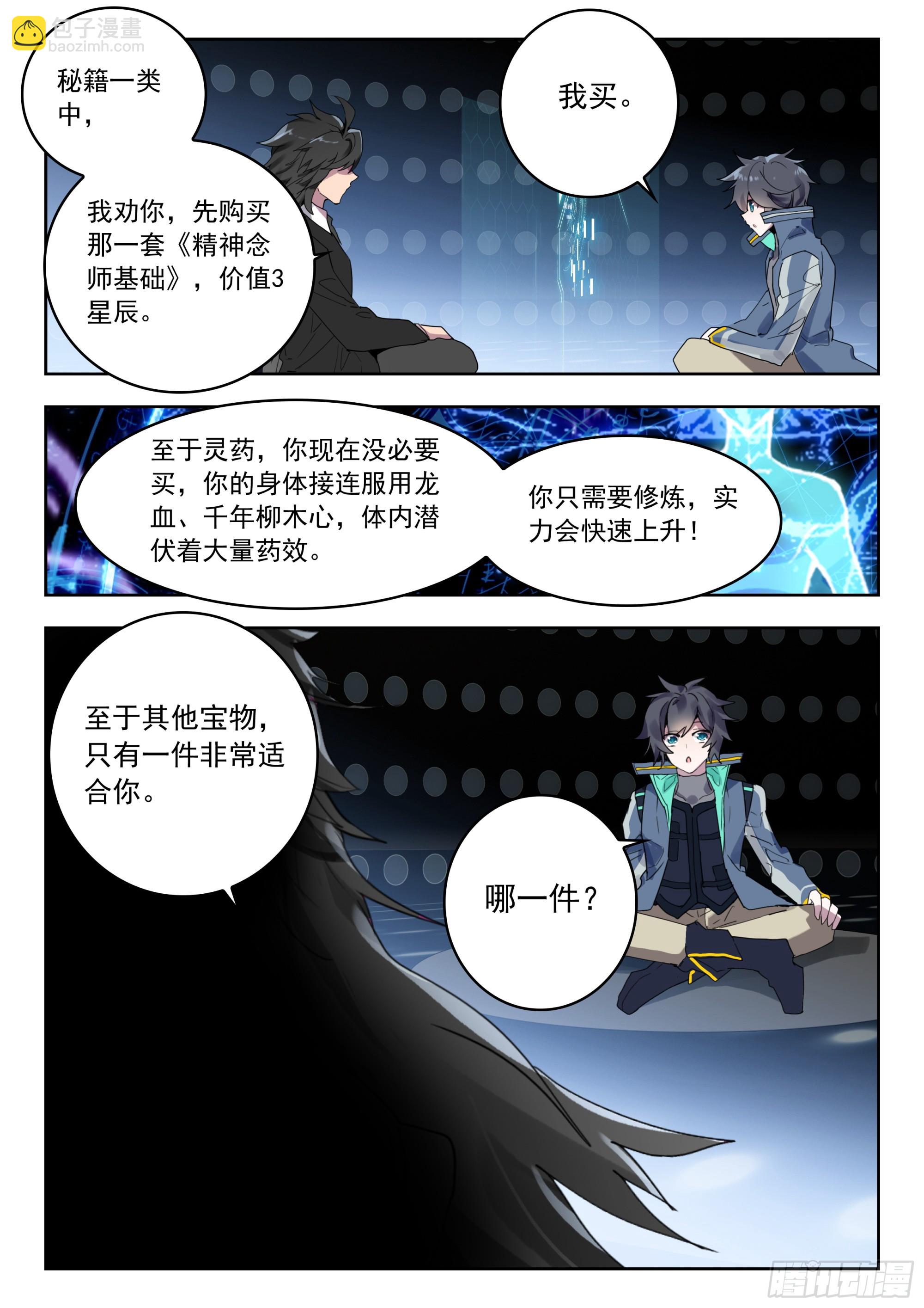 72 奖励（下）4