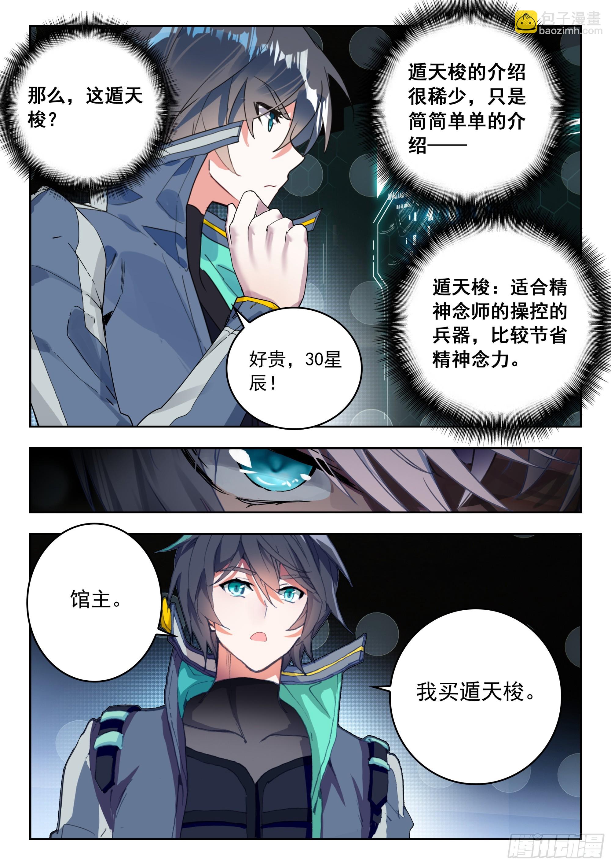 72 奖励（下）7