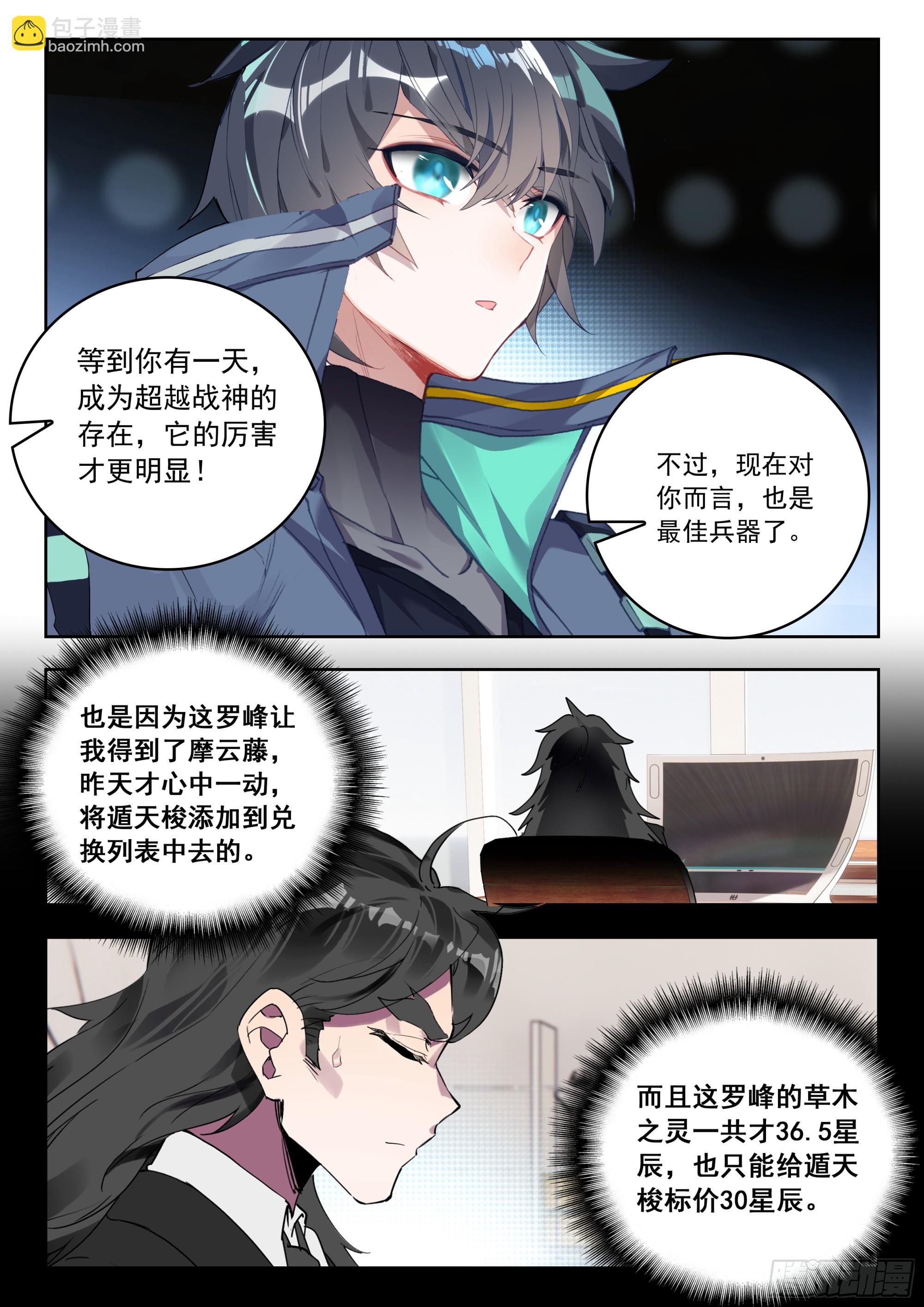 72 奖励（下）9