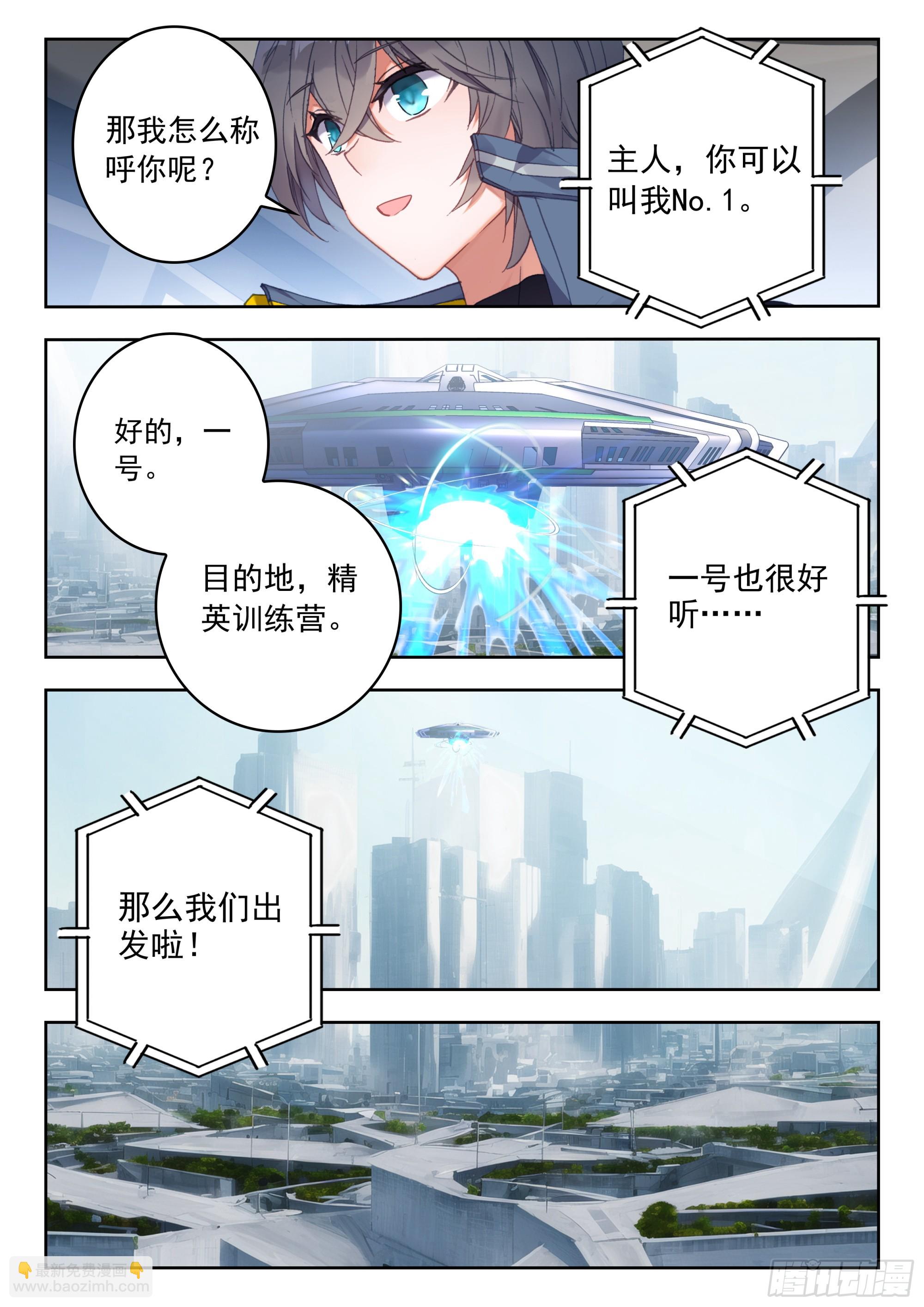 73 新装备（上）4