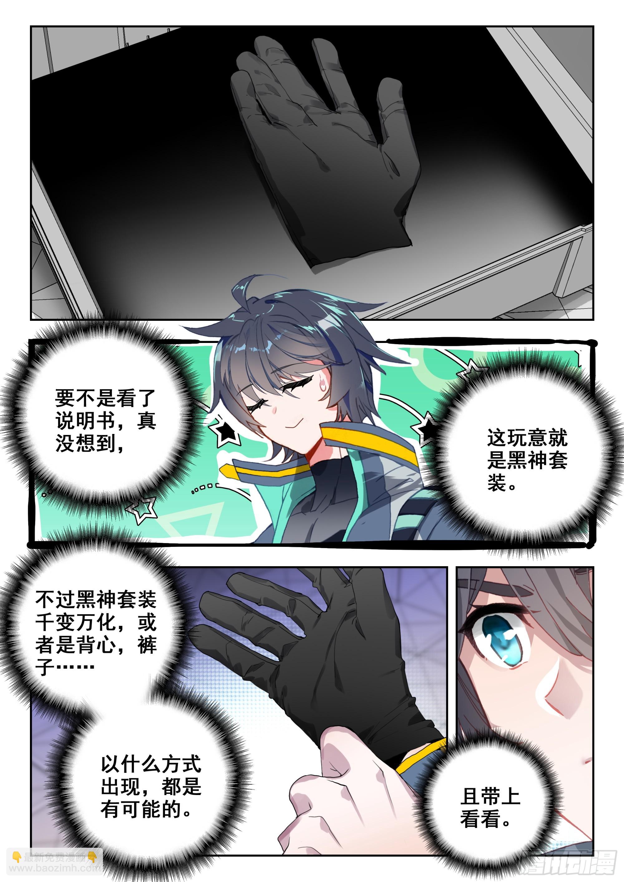 73 新装备（上）6