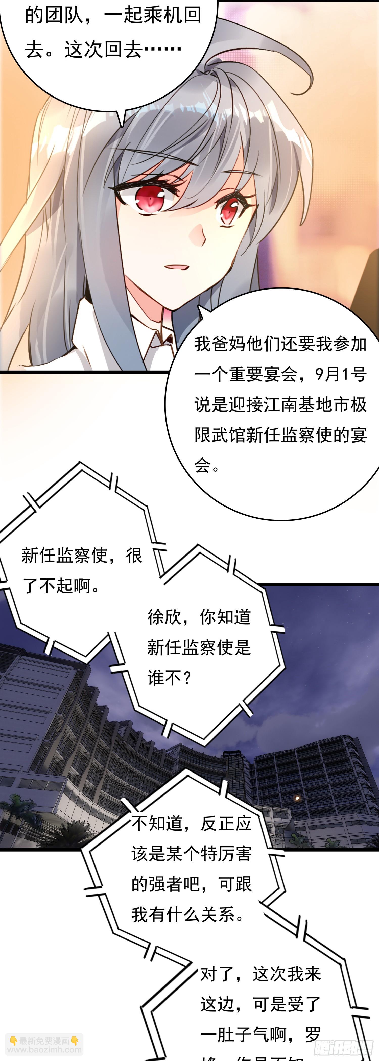77 生命之水13