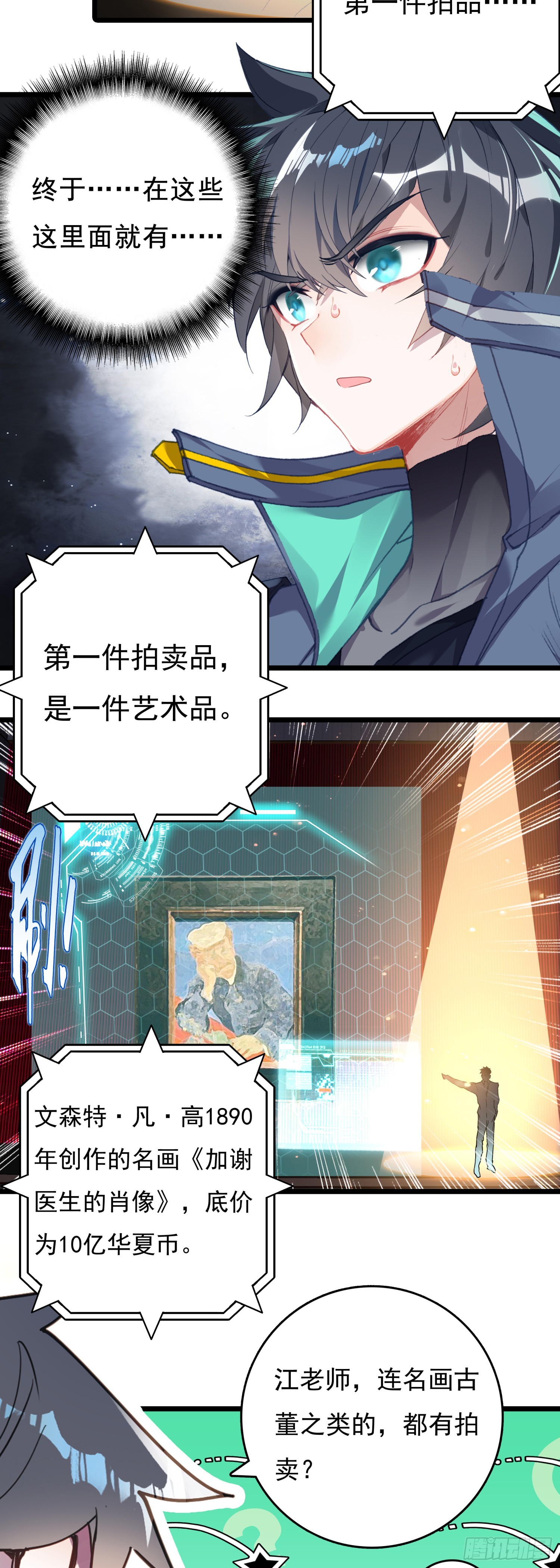 77 生命之水20