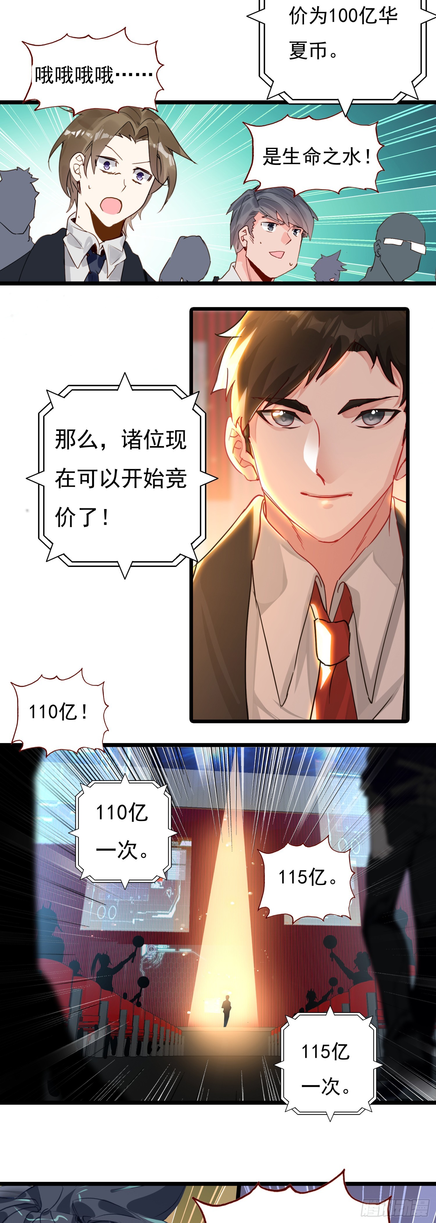 77 生命之水24