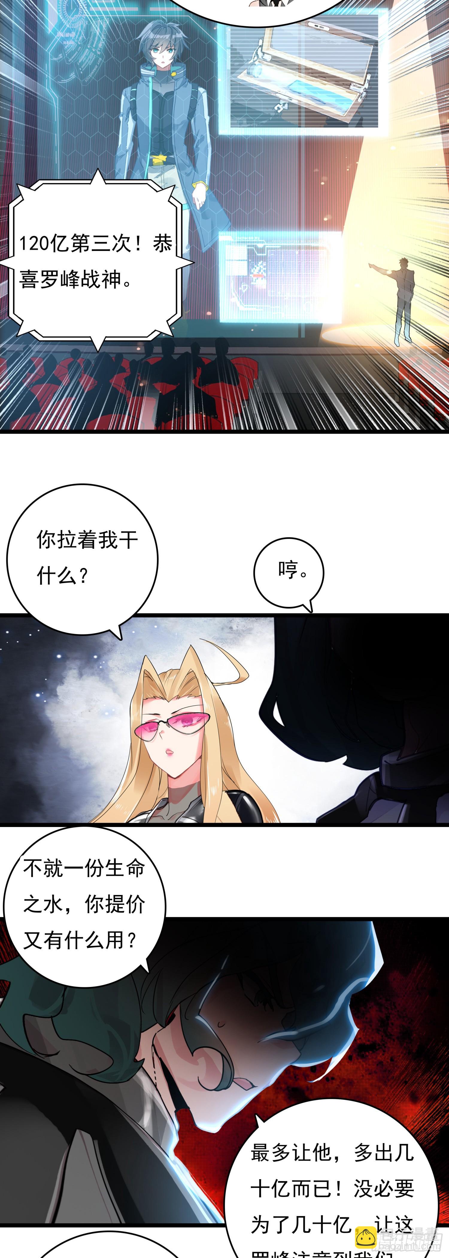 77 生命之水27