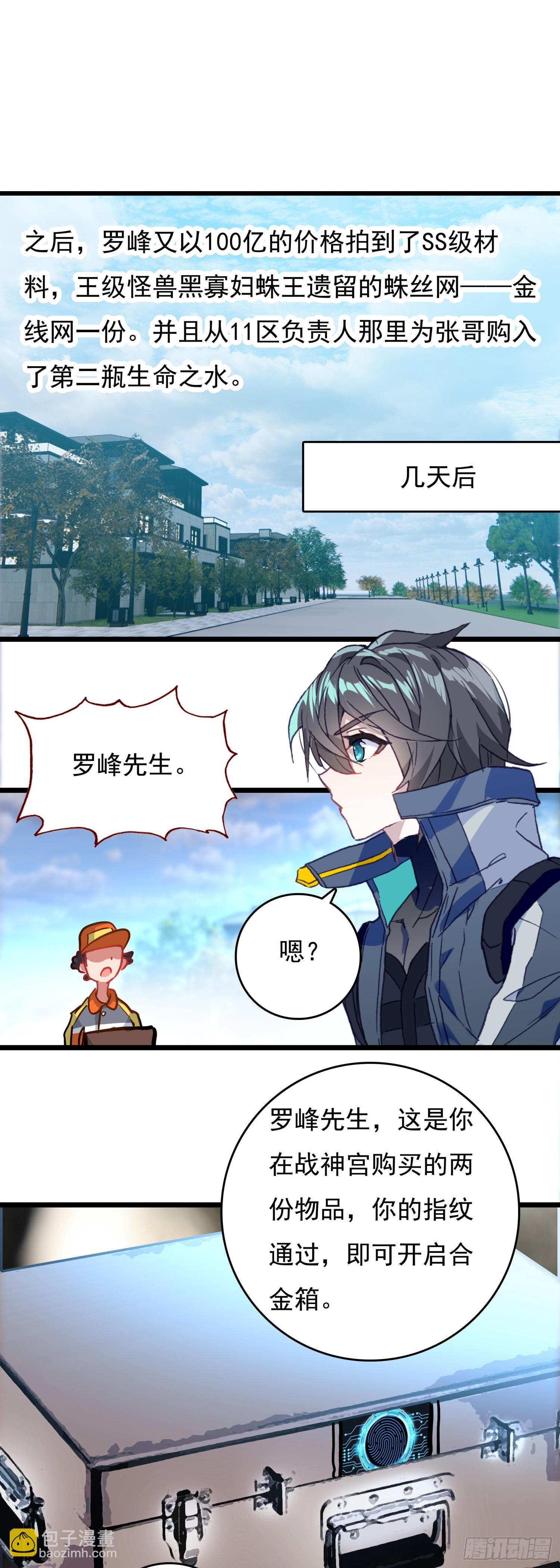 77 生命之水29