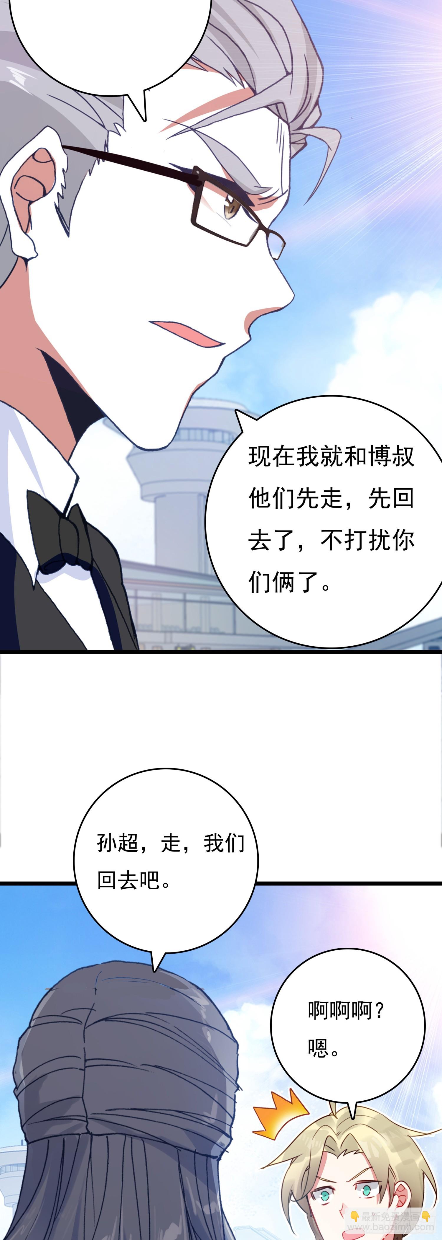 78 罗峰“升级”10