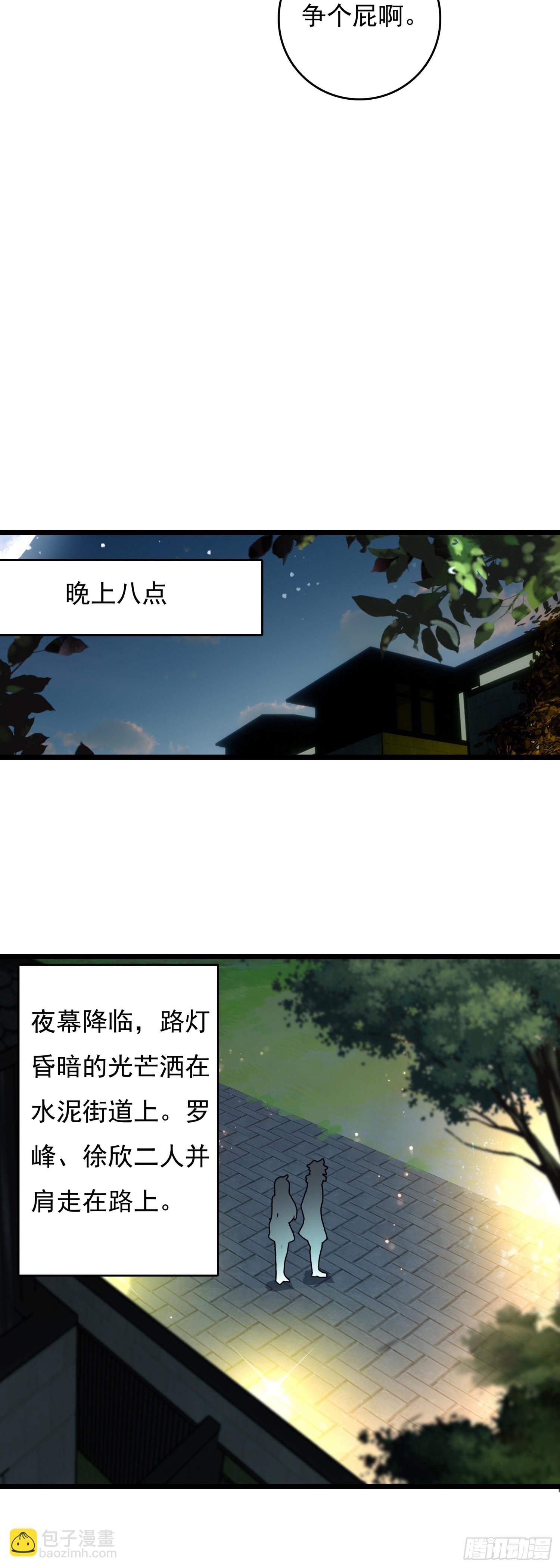 78 罗峰“升级”14