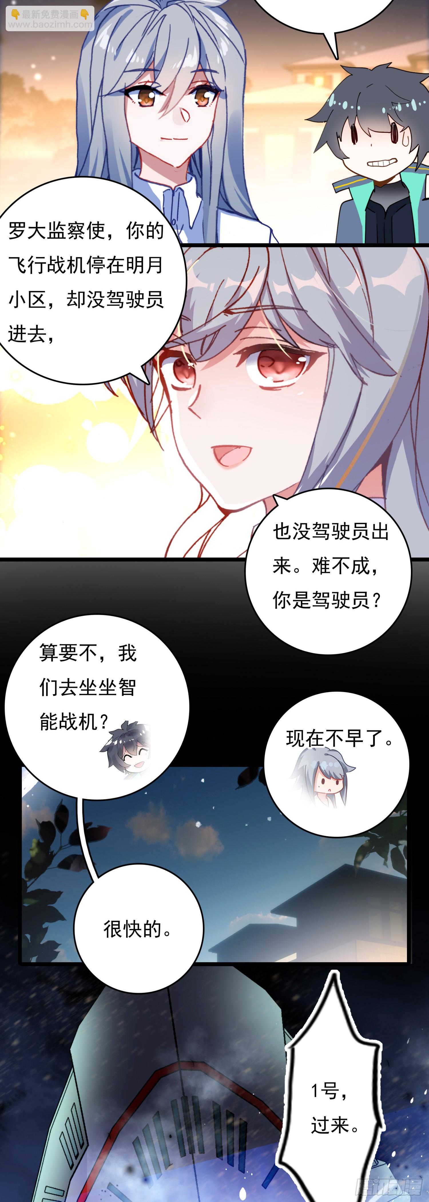 78 罗峰“升级”16