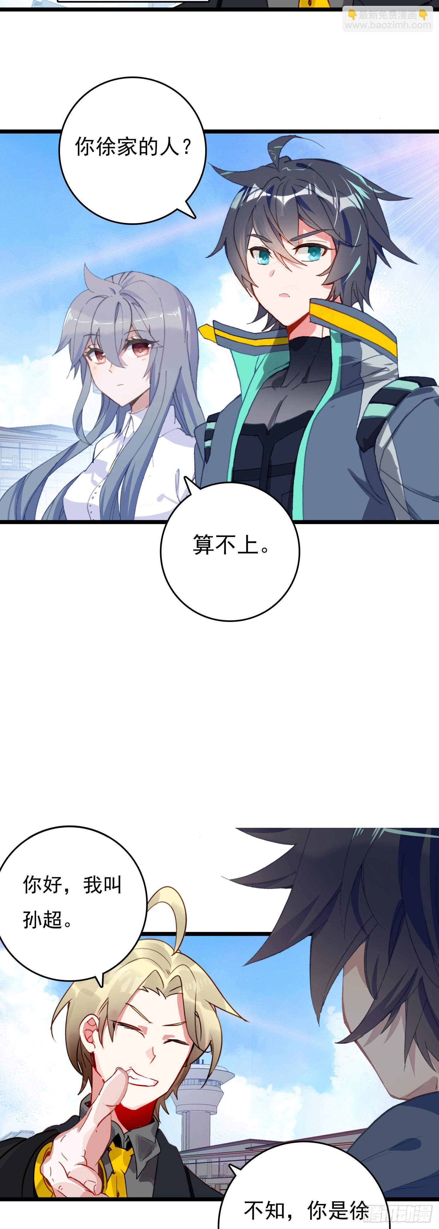 78 罗峰“升级”4