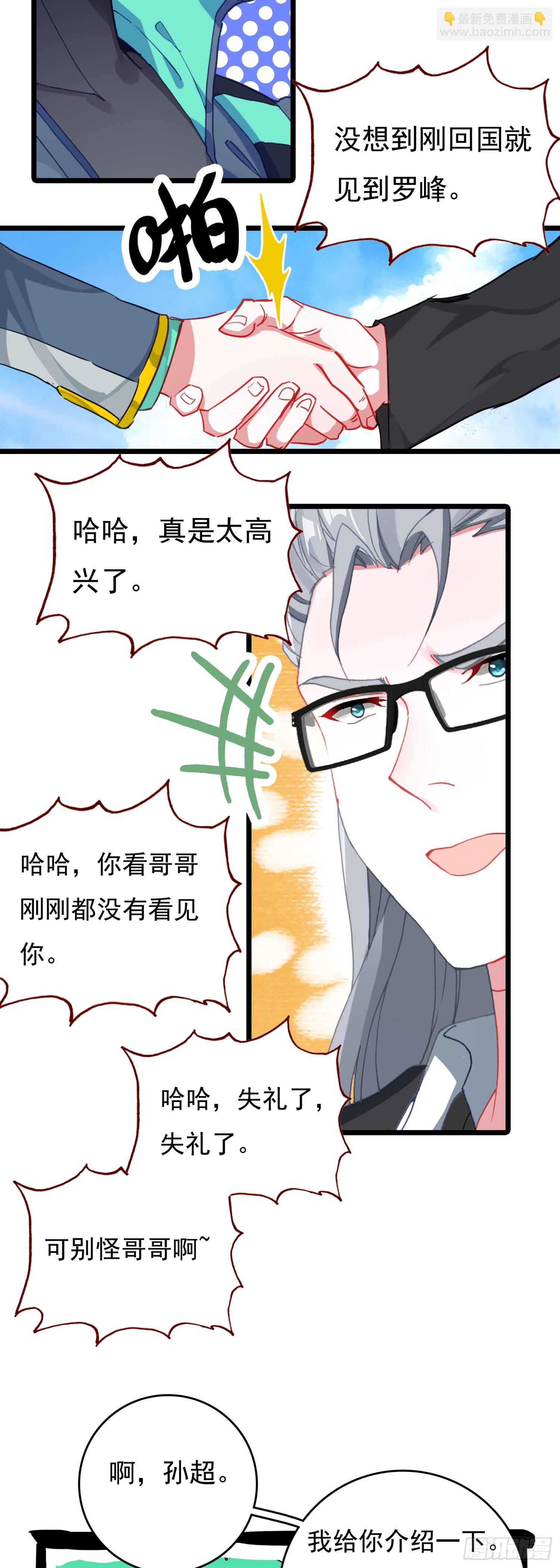 78 罗峰“升级”6
