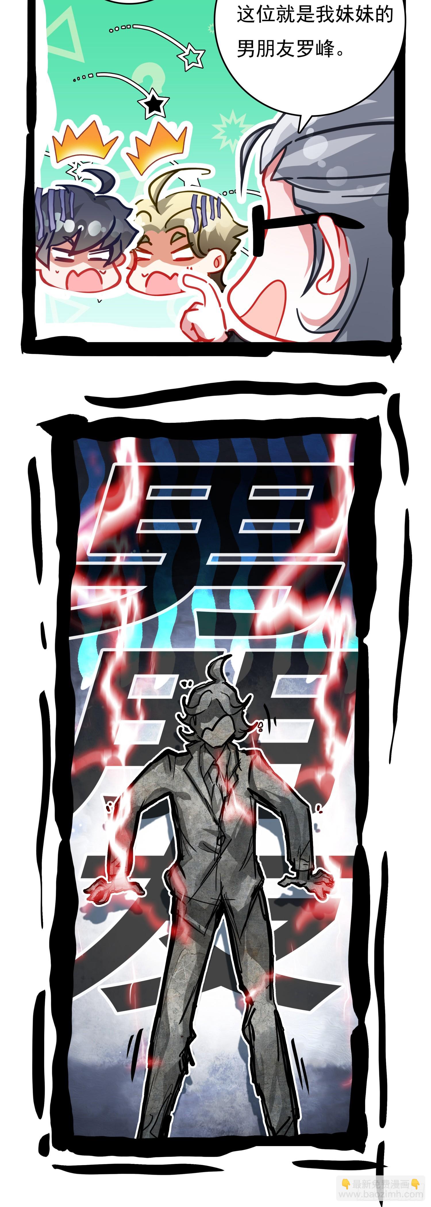 78 罗峰“升级”7
