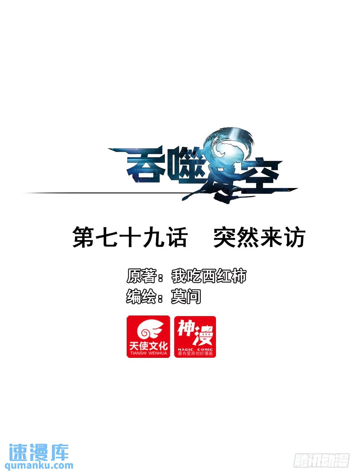 突然来访0